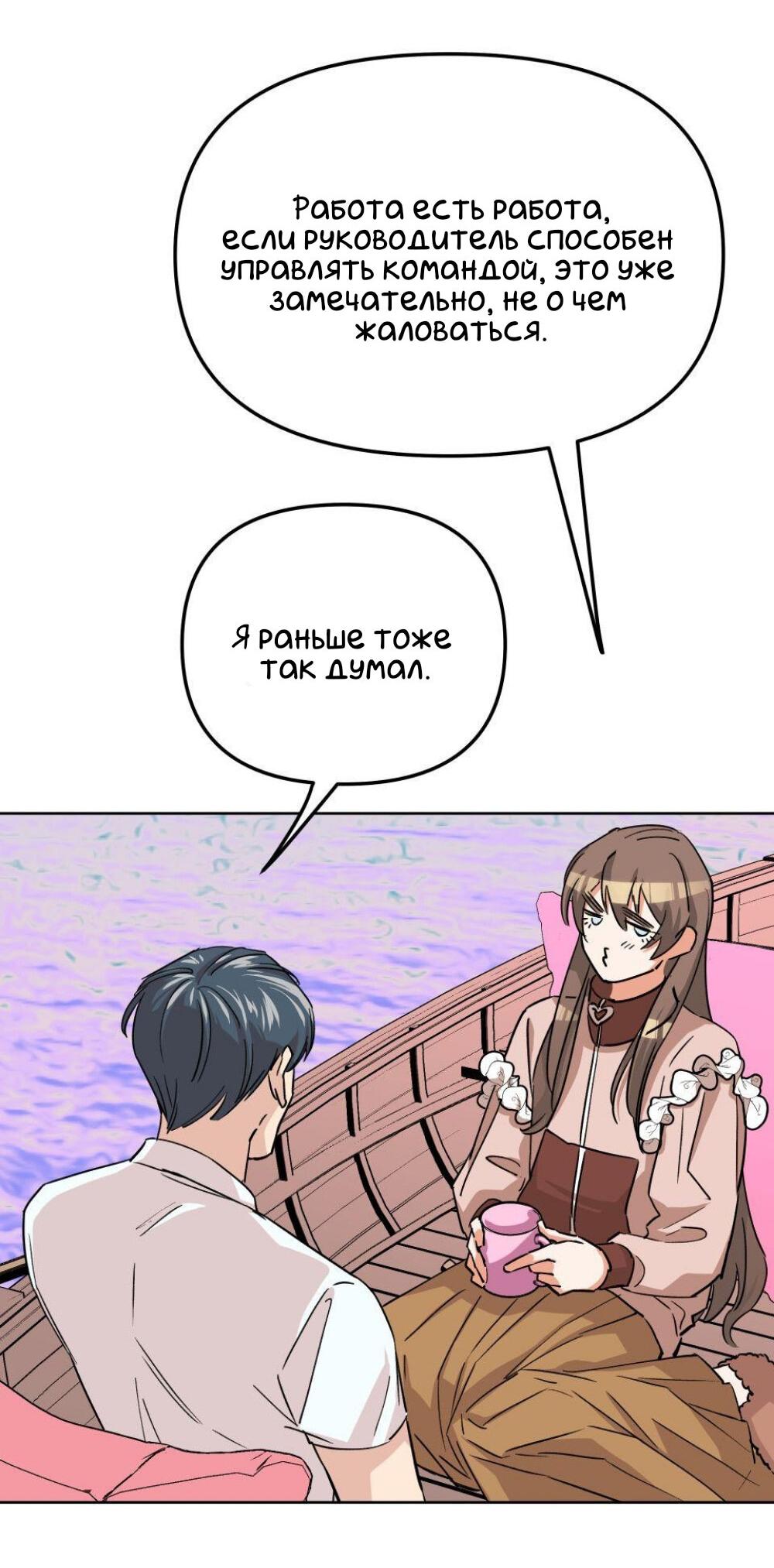 Манга Трансвестит в прямом эфире - Глава 11 Страница 35