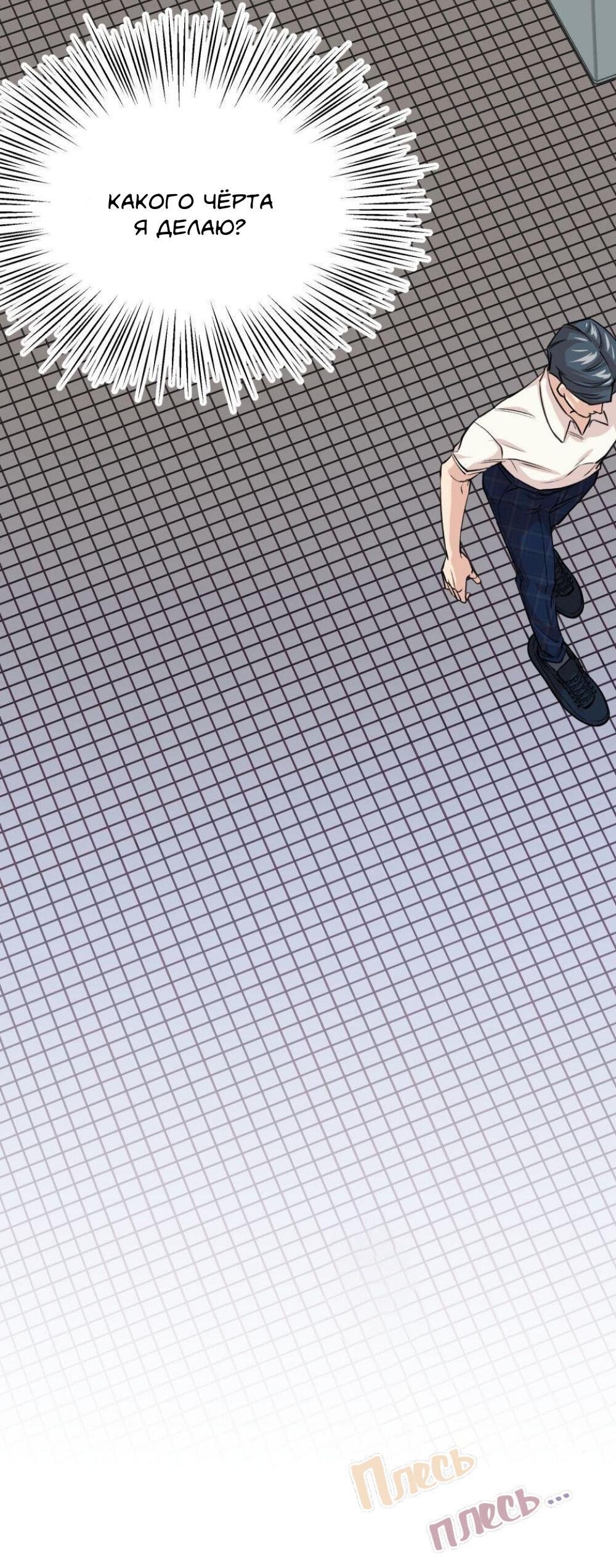 Манга Трансвестит в прямом эфире - Глава 11 Страница 18