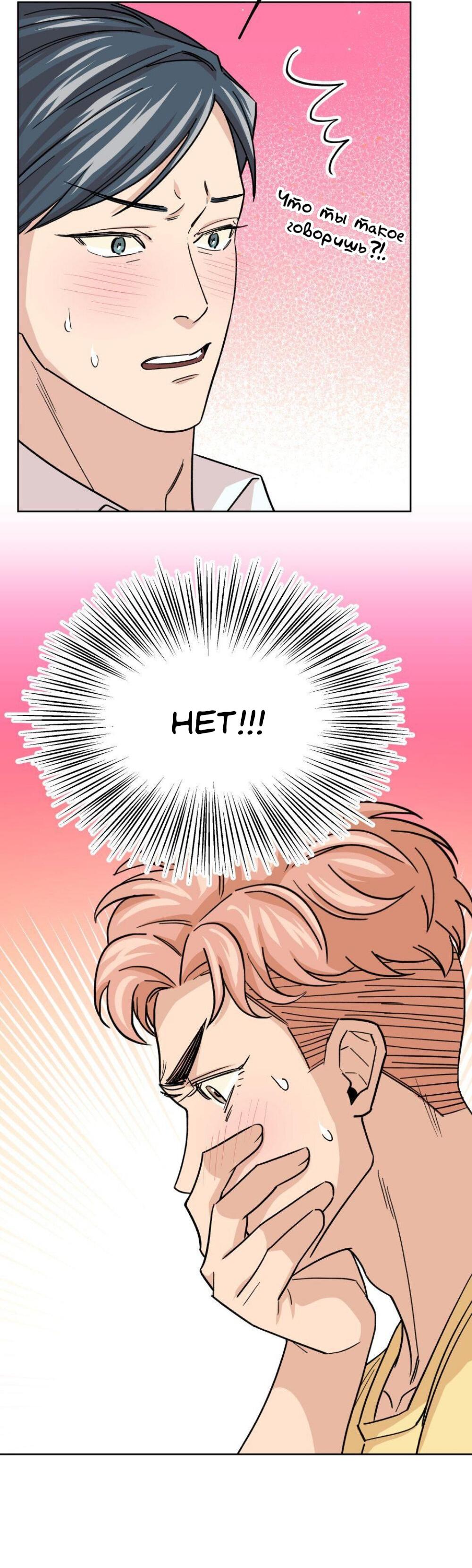 Манга Трансвестит в прямом эфире - Глава 11 Страница 49