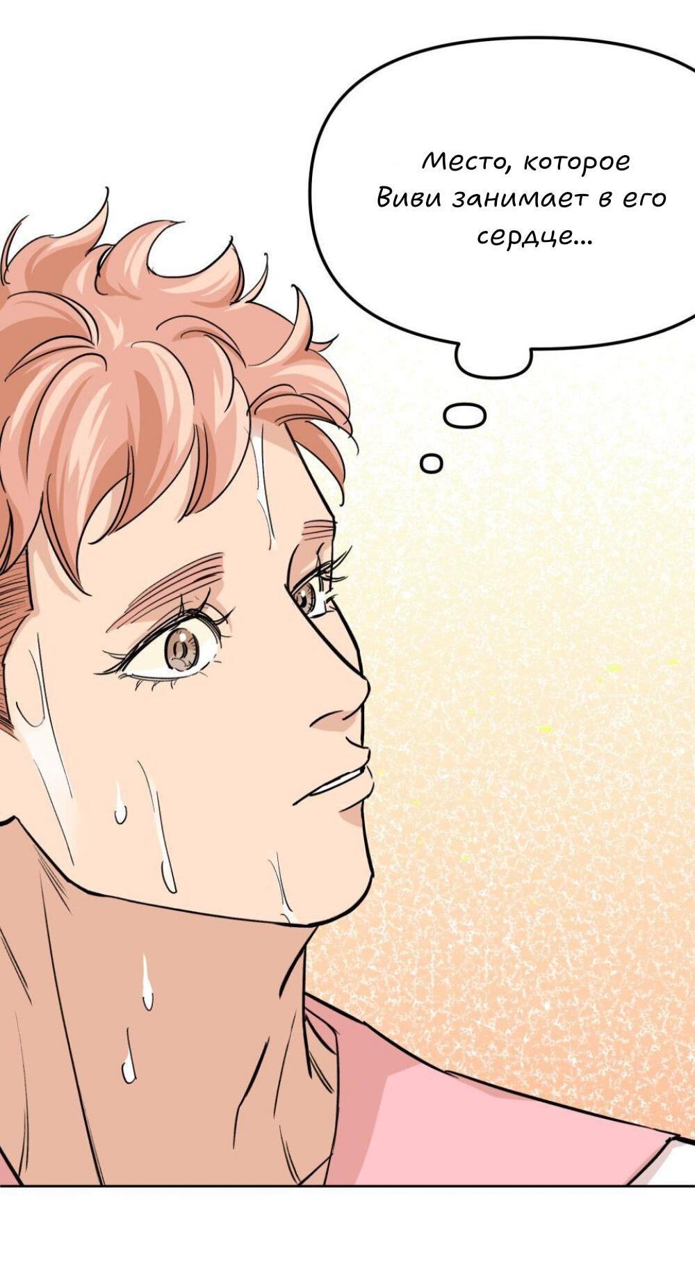 Манга Трансвестит в прямом эфире - Глава 11 Страница 4