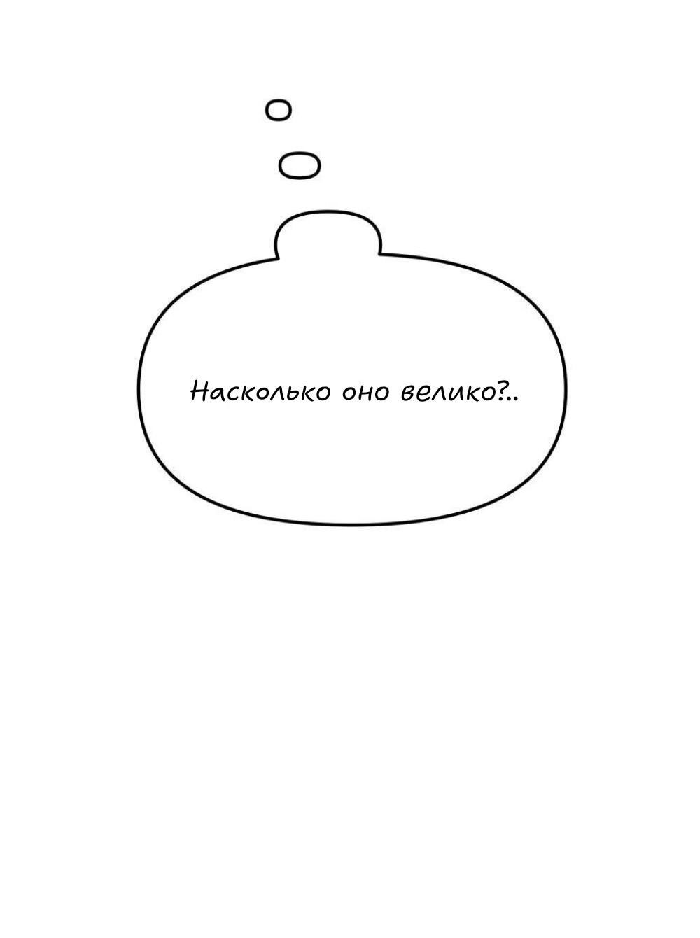 Манга Трансвестит в прямом эфире - Глава 11 Страница 5