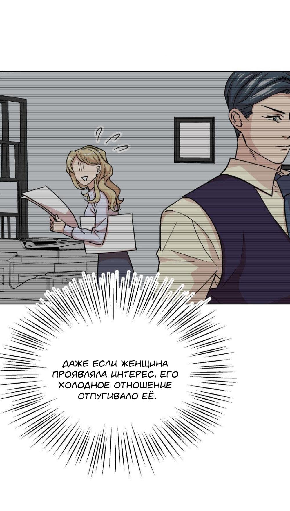 Манга Трансвестит в прямом эфире - Глава 11 Страница 44