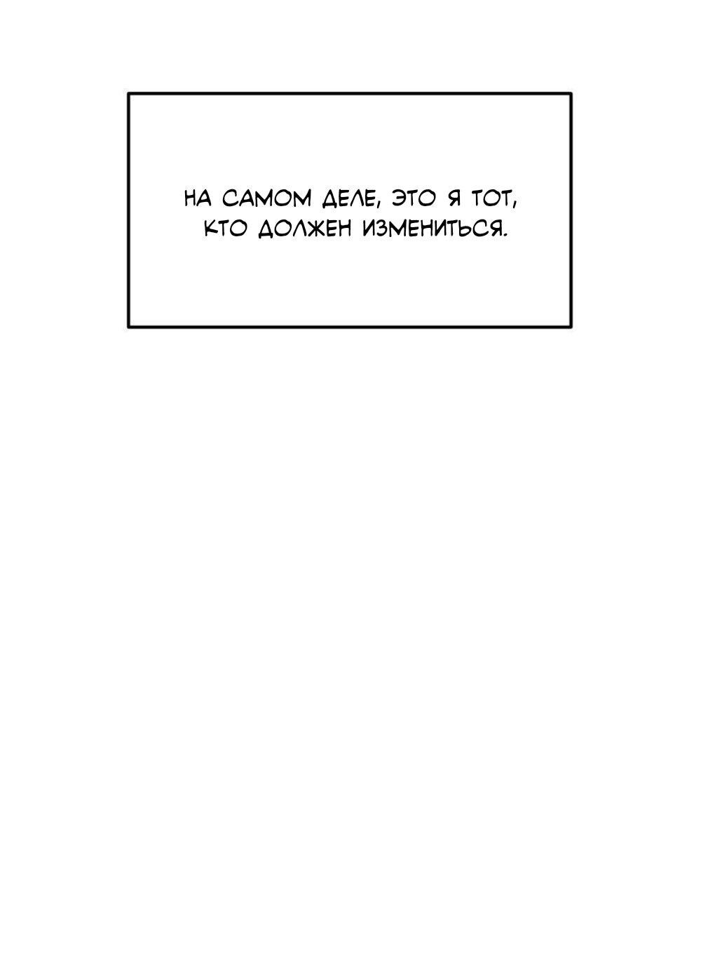 Манга Трансвестит в прямом эфире - Глава 11 Страница 30