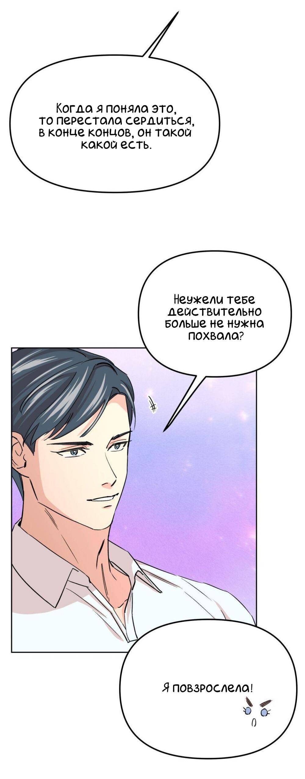 Манга Трансвестит в прямом эфире - Глава 11 Страница 34