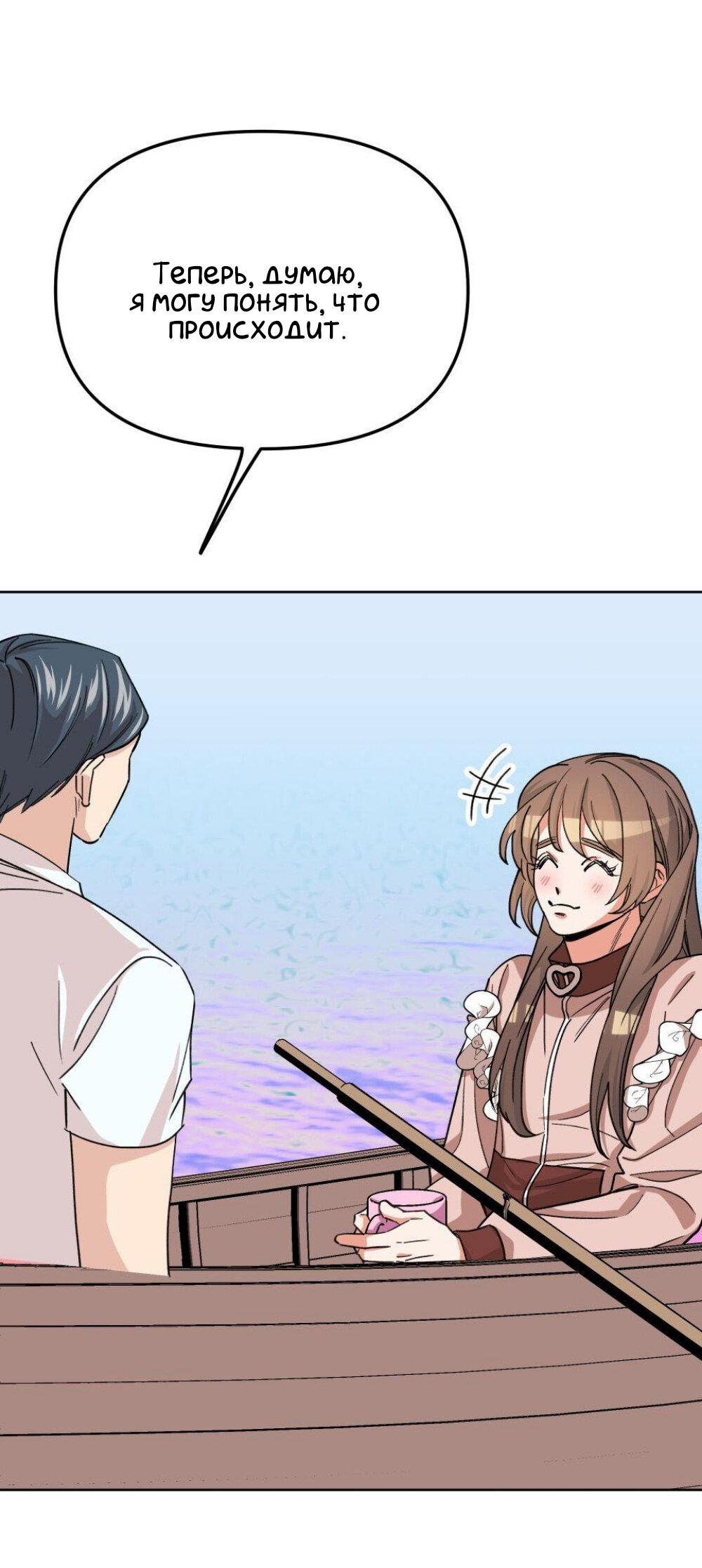 Манга Трансвестит в прямом эфире - Глава 11 Страница 37