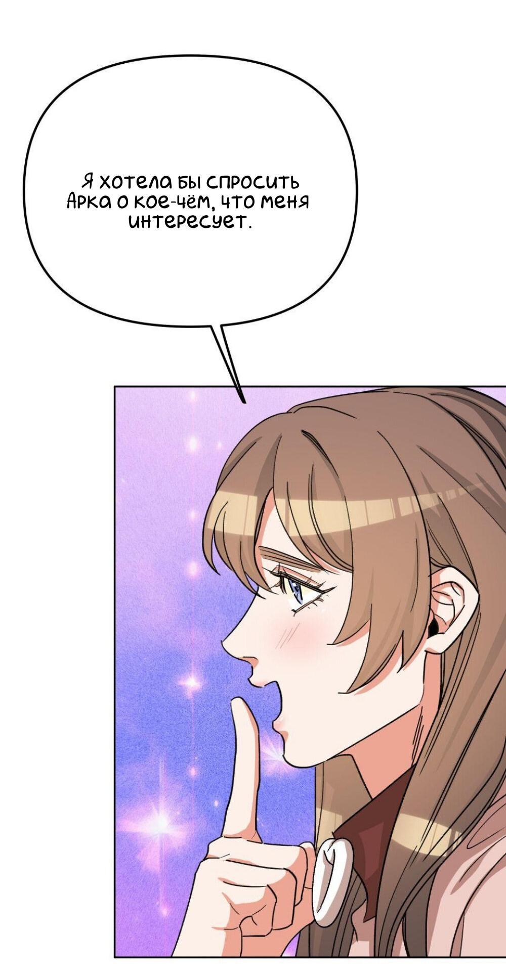 Манга Трансвестит в прямом эфире - Глава 11 Страница 38