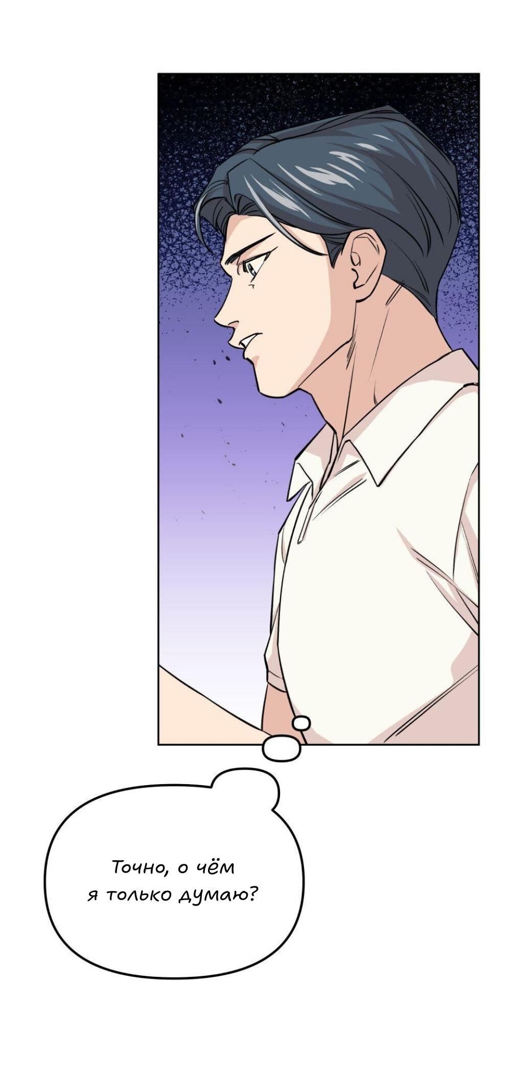 Манга Трансвестит в прямом эфире - Глава 11 Страница 9