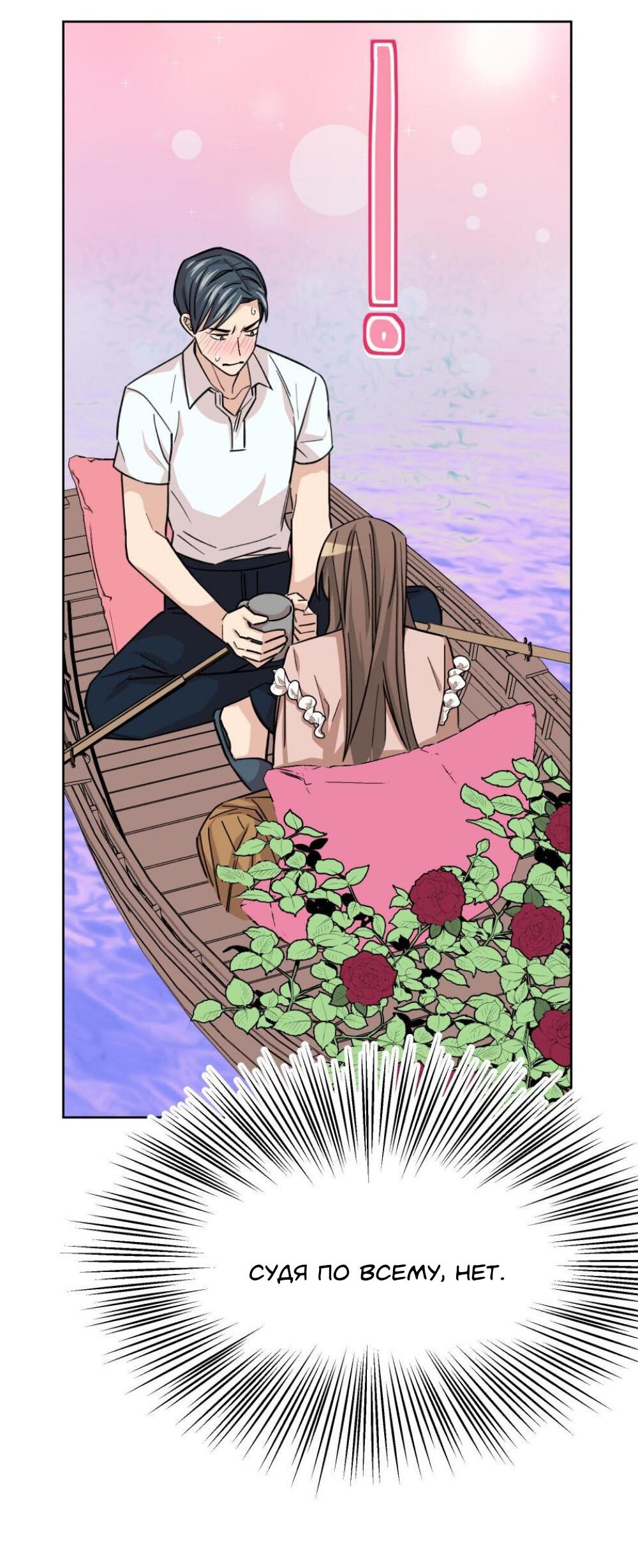 Манга Трансвестит в прямом эфире - Глава 11 Страница 55