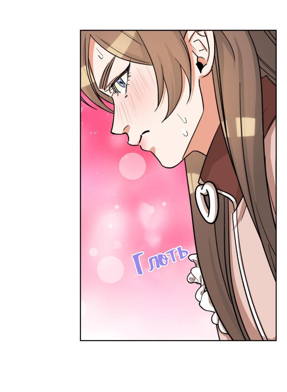 Манга Трансвестит в прямом эфире - Глава 11 Страница 56