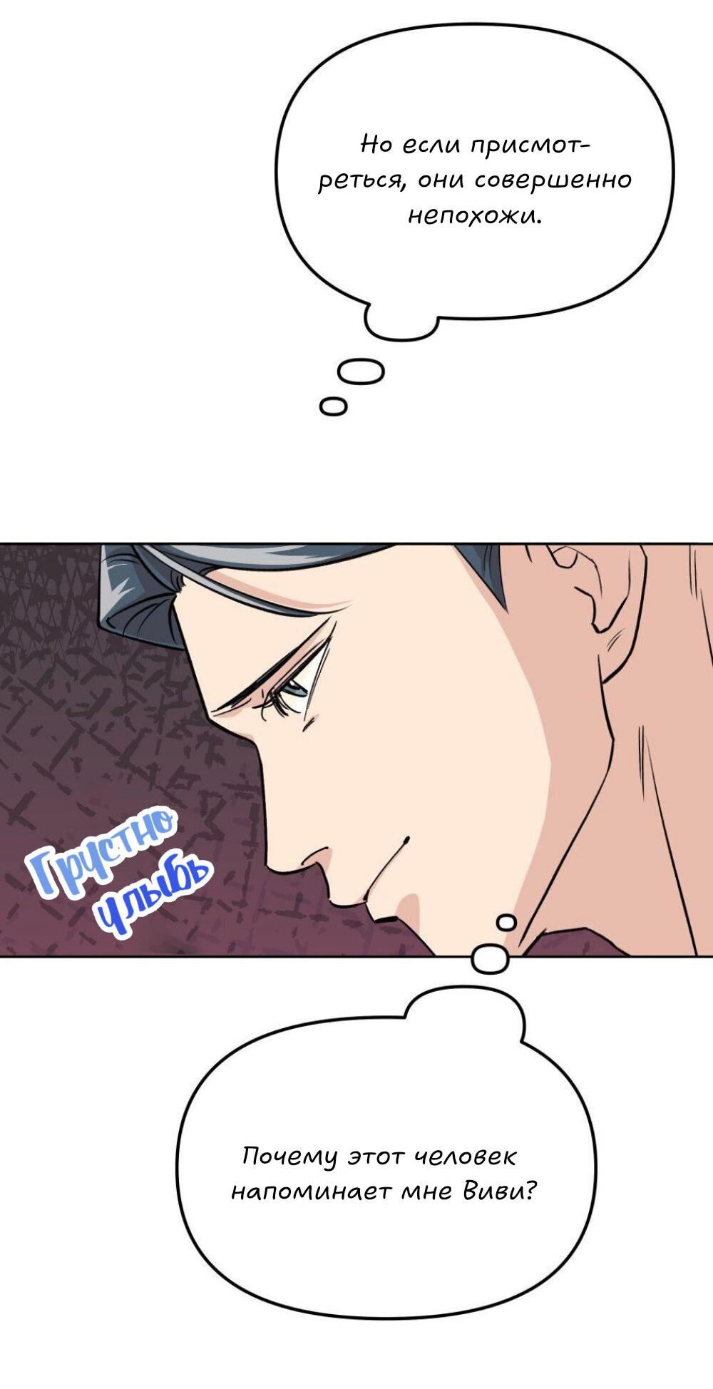 Манга Трансвестит в прямом эфире - Глава 11 Страница 11