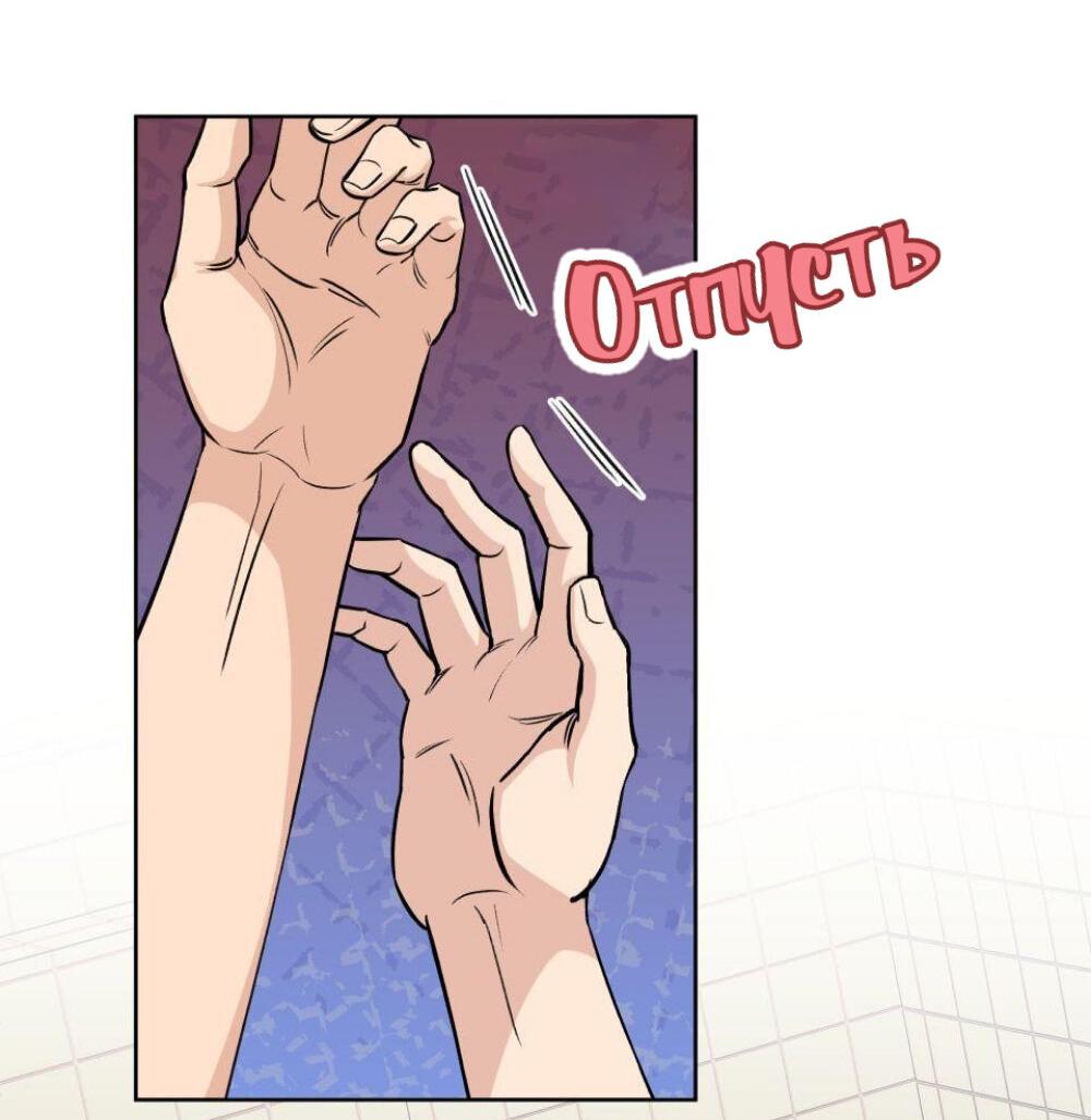 Манга Трансвестит в прямом эфире - Глава 11 Страница 12