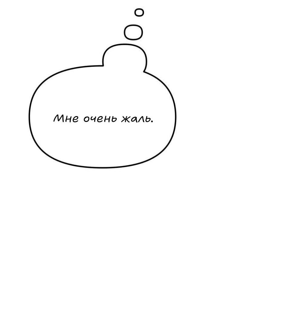 Манга Трансвестит в прямом эфире - Глава 11 Страница 21