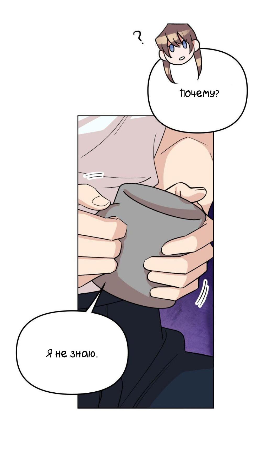 Манга Трансвестит в прямом эфире - Глава 11 Страница 41