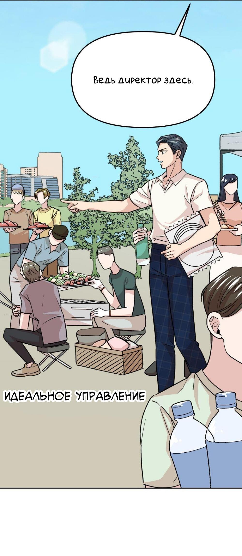 Манга Трансвестит в прямом эфире - Глава 11 Страница 25