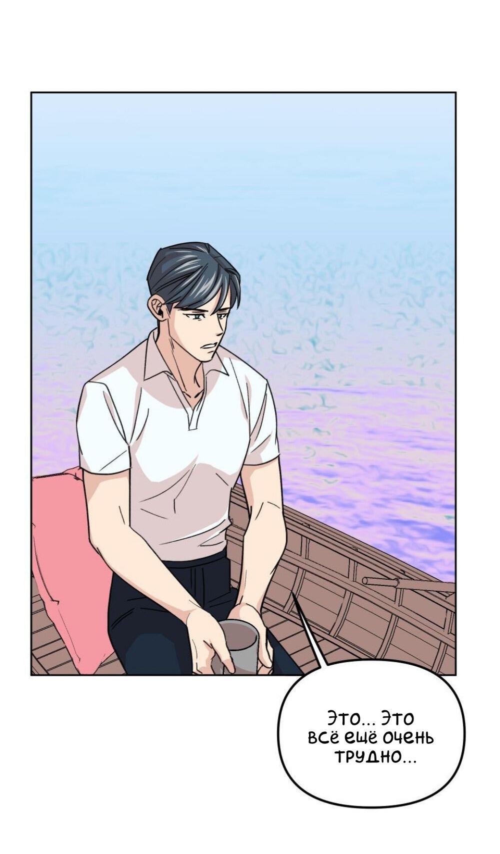 Манга Трансвестит в прямом эфире - Глава 11 Страница 40