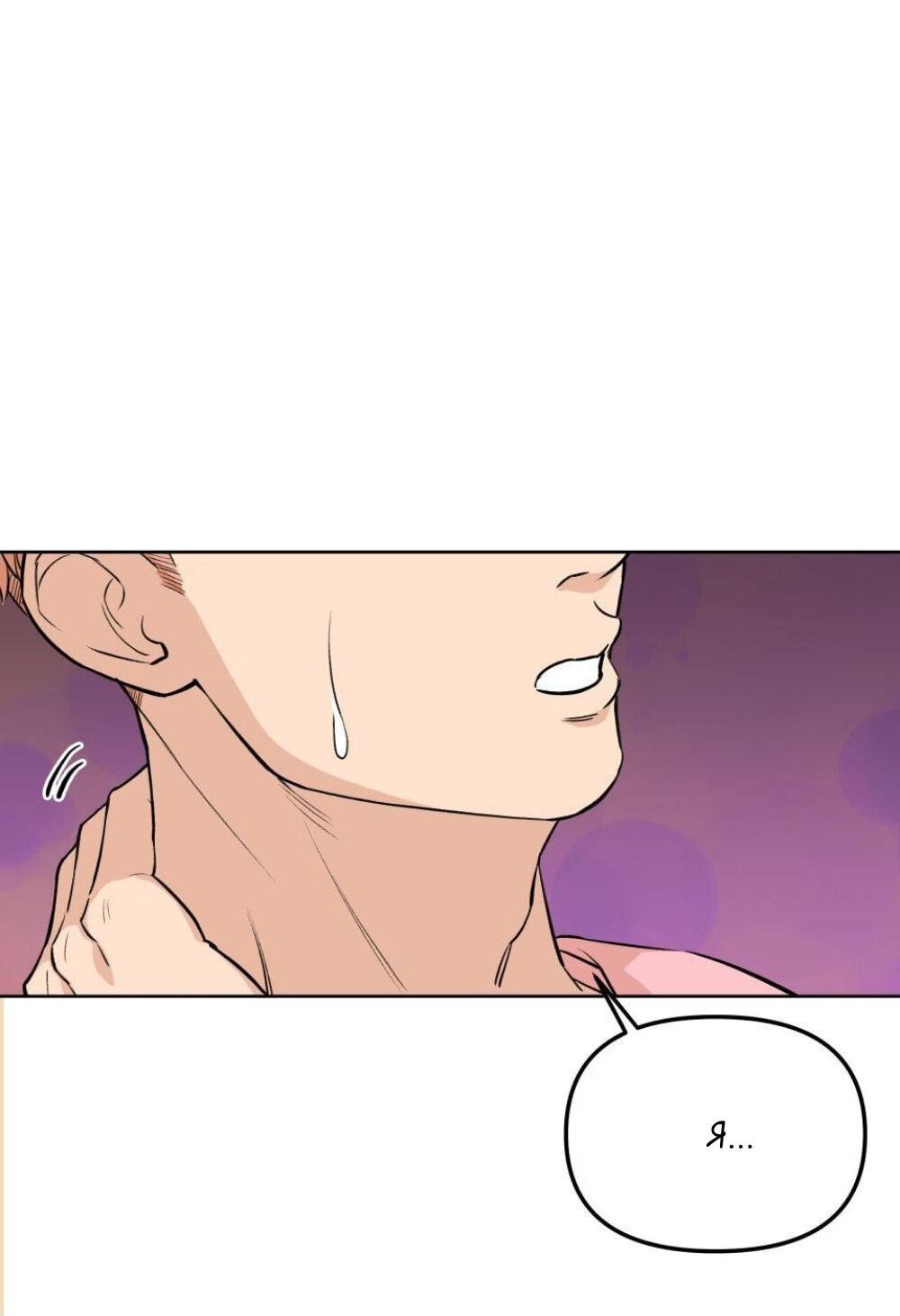 Манга Трансвестит в прямом эфире - Глава 11 Страница 7