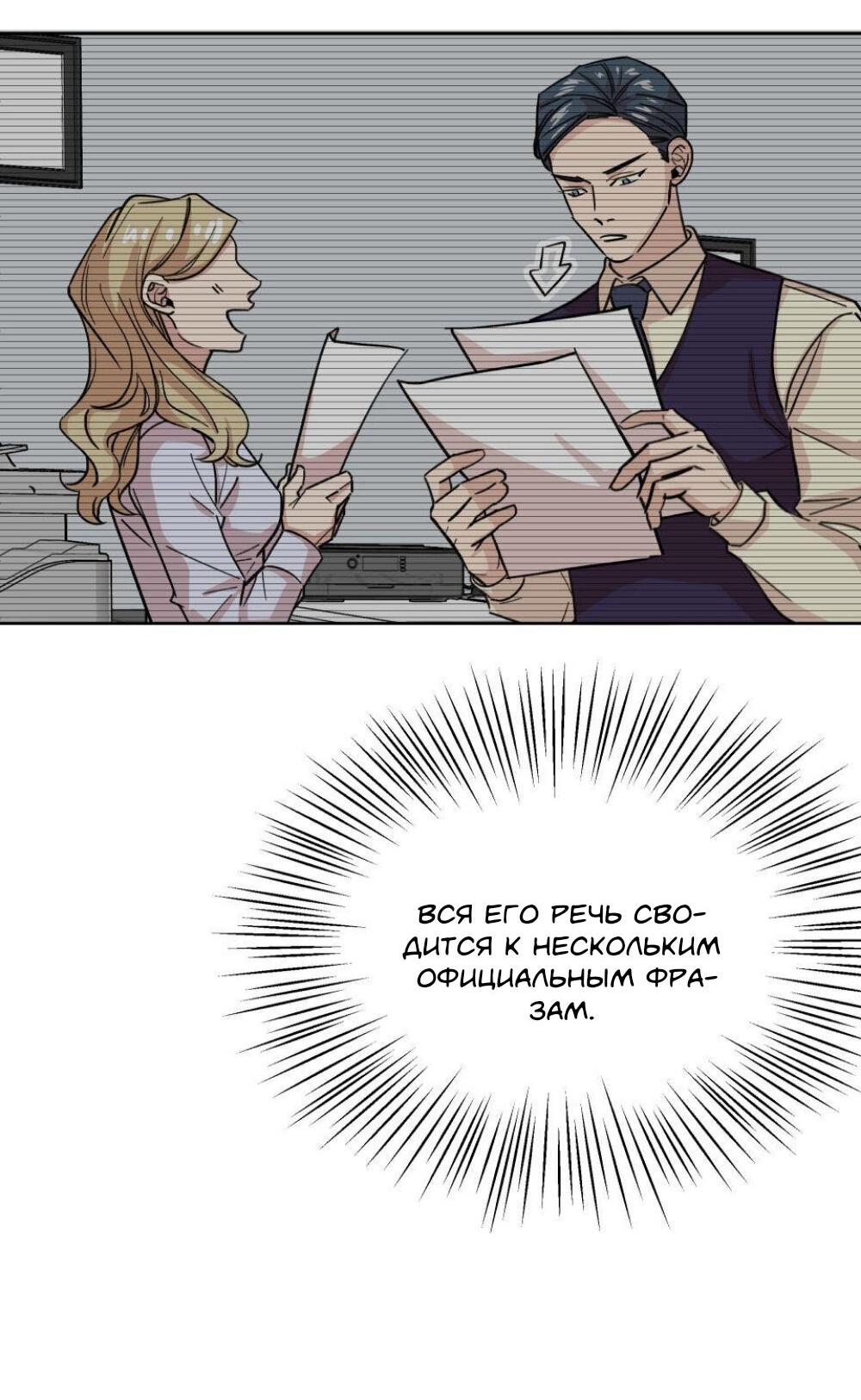 Манга Трансвестит в прямом эфире - Глава 11 Страница 43