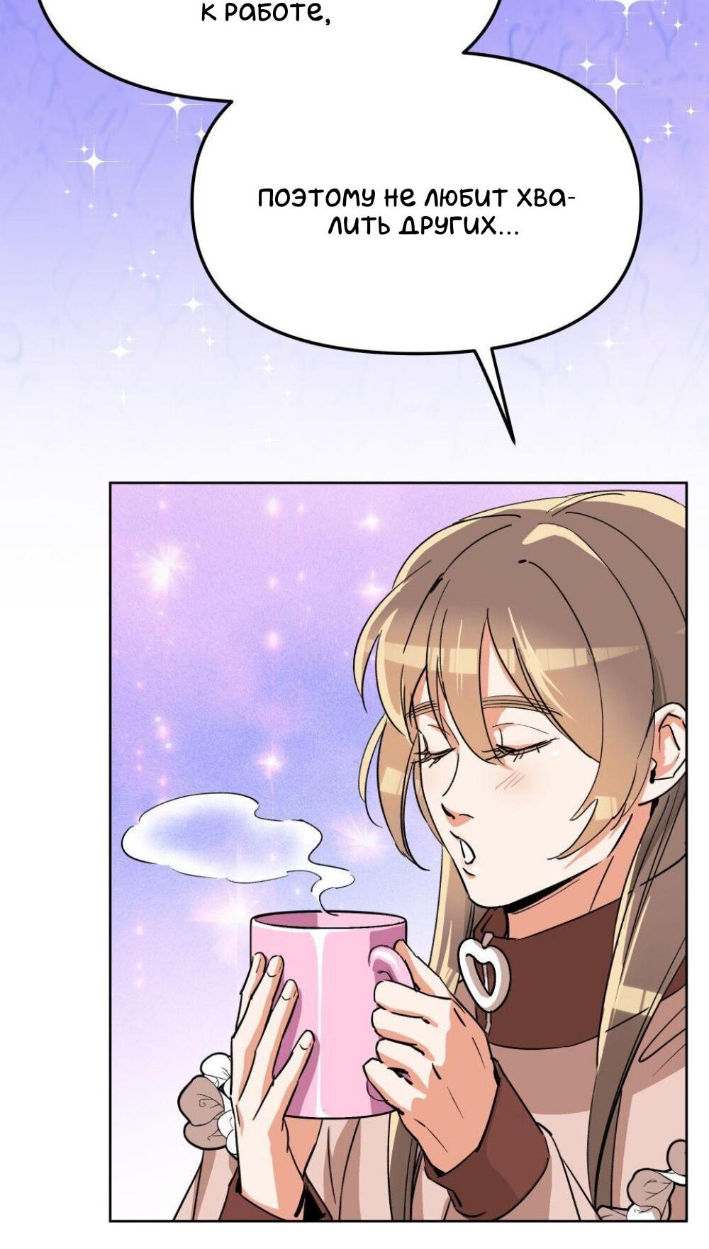 Манга Трансвестит в прямом эфире - Глава 11 Страница 33