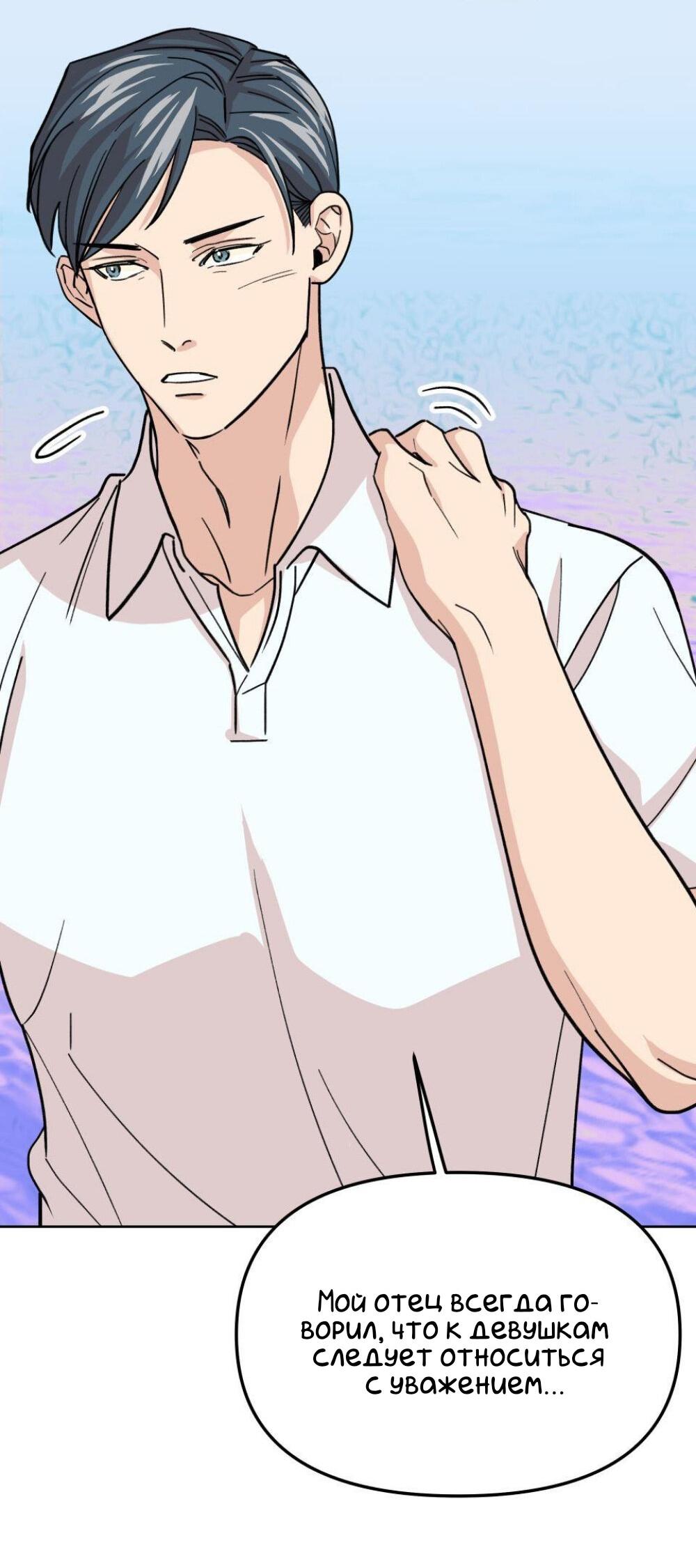 Манга Трансвестит в прямом эфире - Глава 11 Страница 46