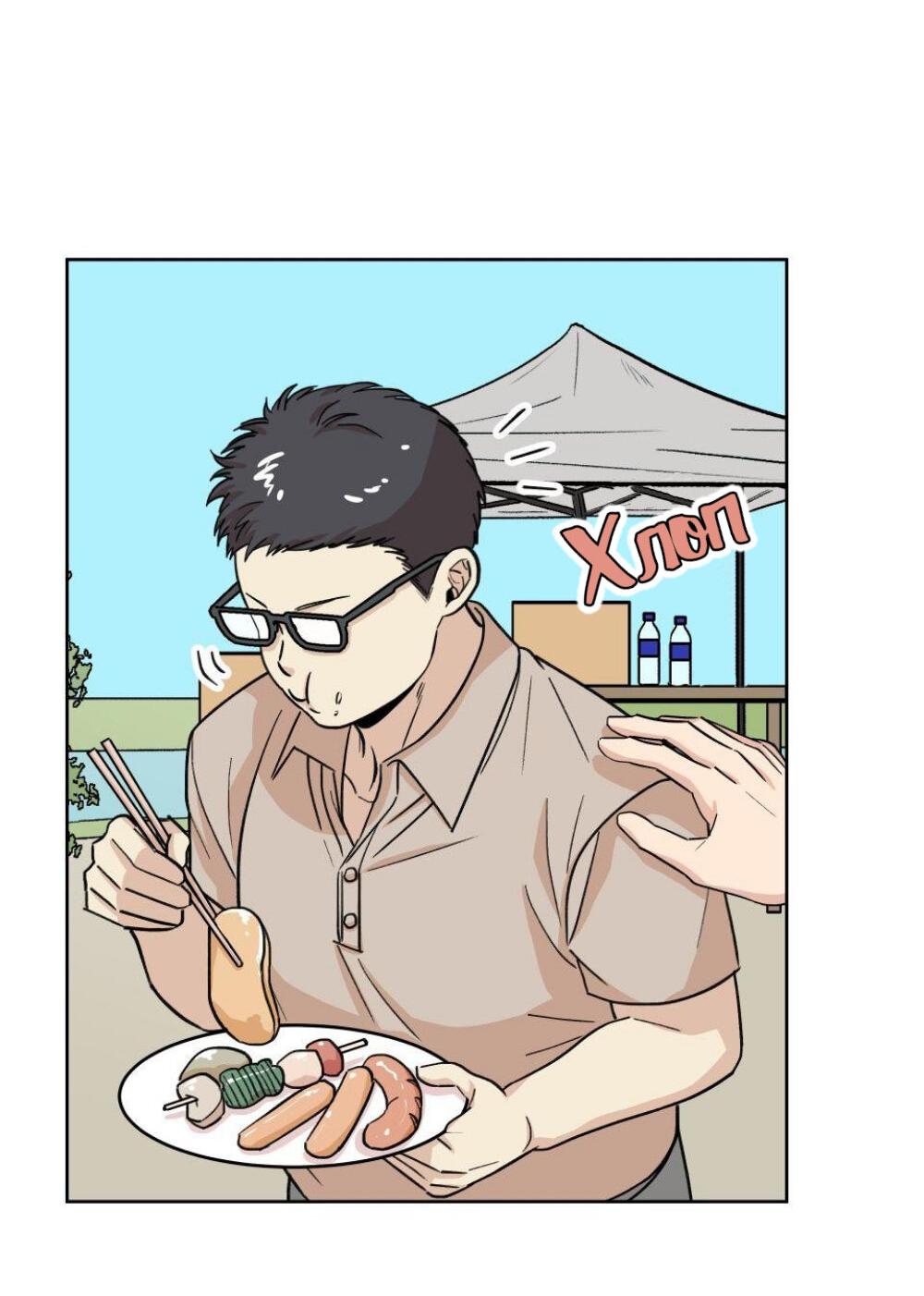 Манга Трансвестит в прямом эфире - Глава 11 Страница 26