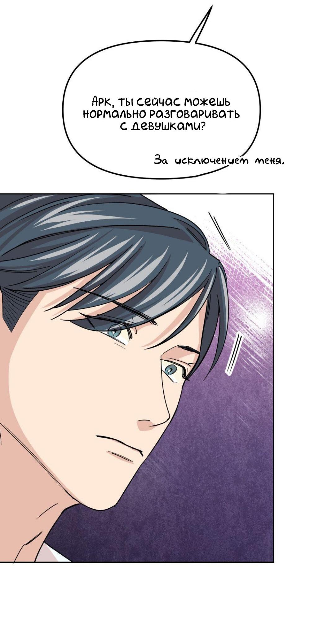 Манга Трансвестит в прямом эфире - Глава 11 Страница 39