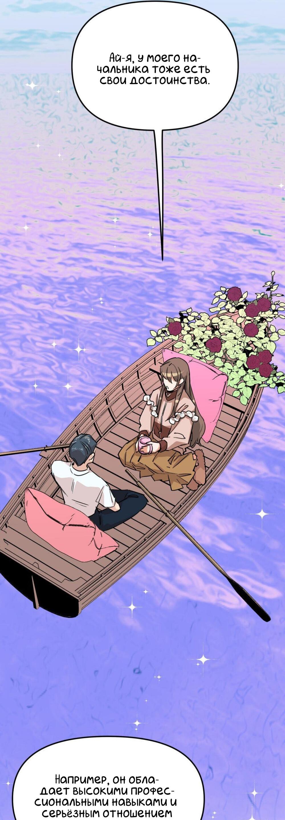 Манга Трансвестит в прямом эфире - Глава 11 Страница 32