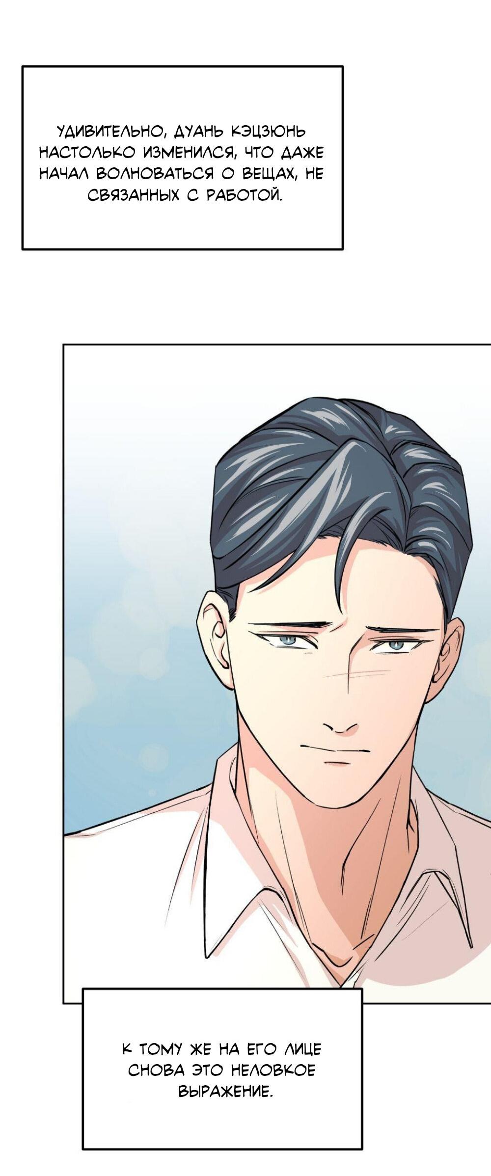 Манга Трансвестит в прямом эфире - Глава 11 Страница 3