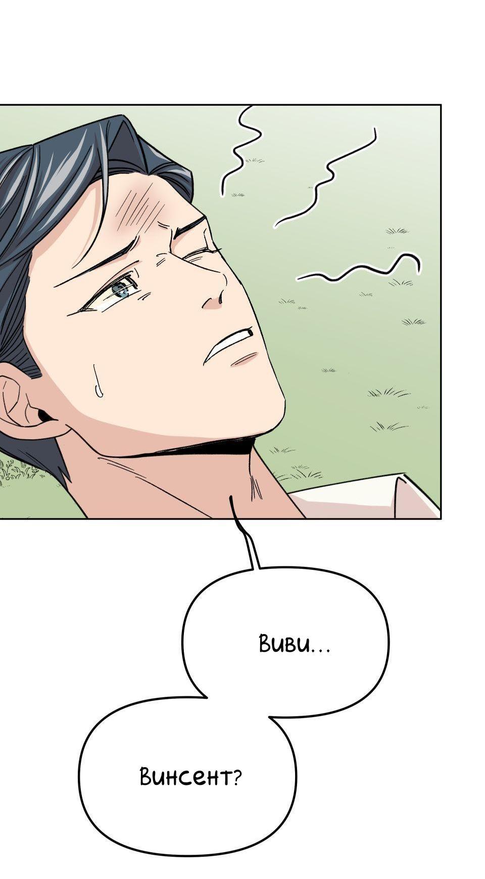 Манга Трансвестит в прямом эфире - Глава 10 Страница 10