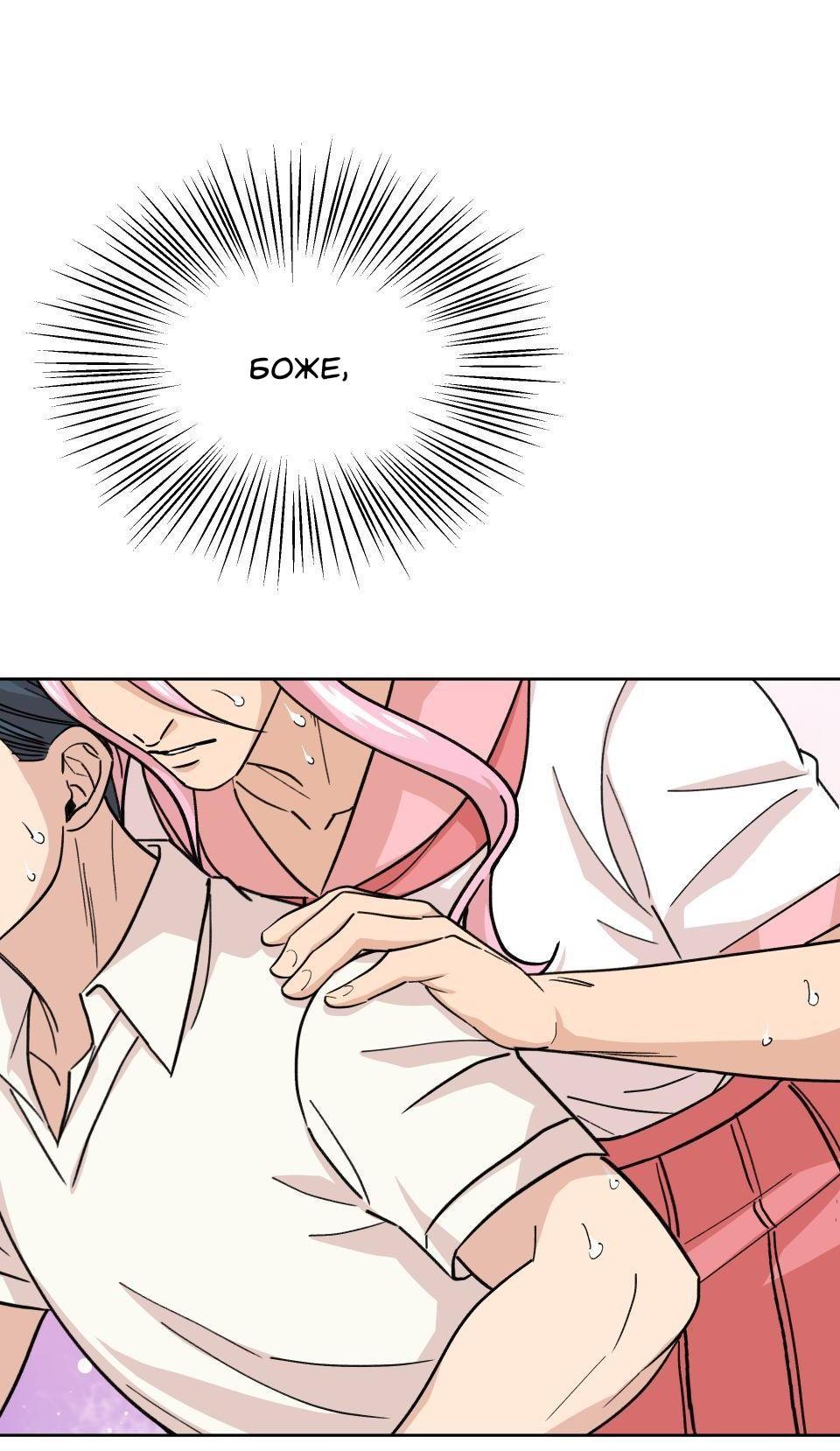 Манга Трансвестит в прямом эфире - Глава 10 Страница 29