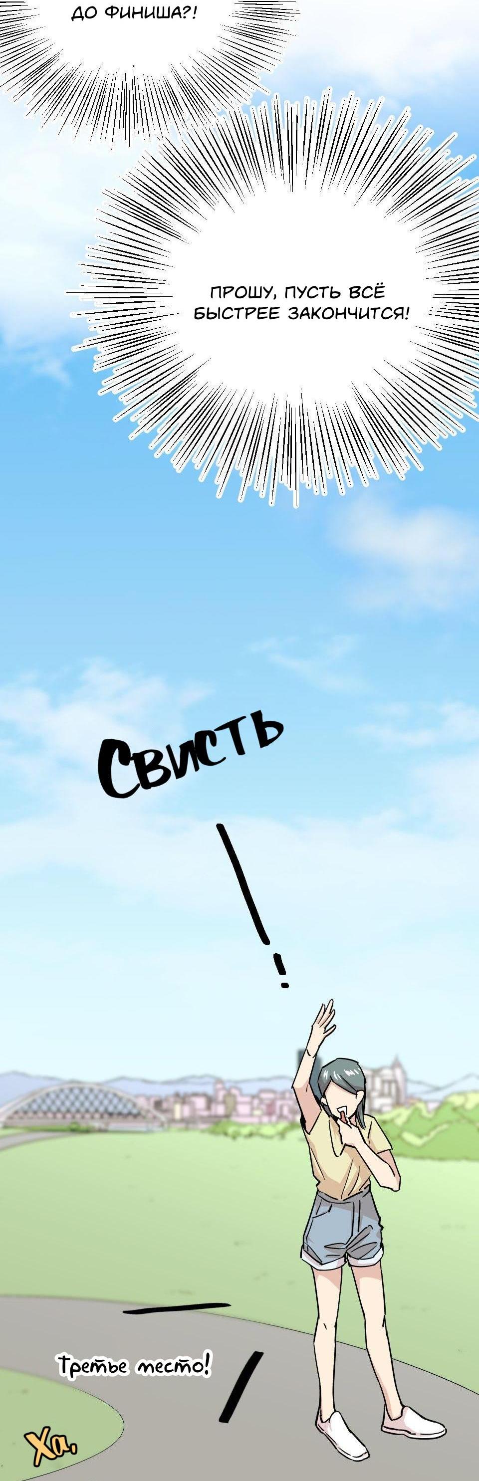 Манга Трансвестит в прямом эфире - Глава 10 Страница 34