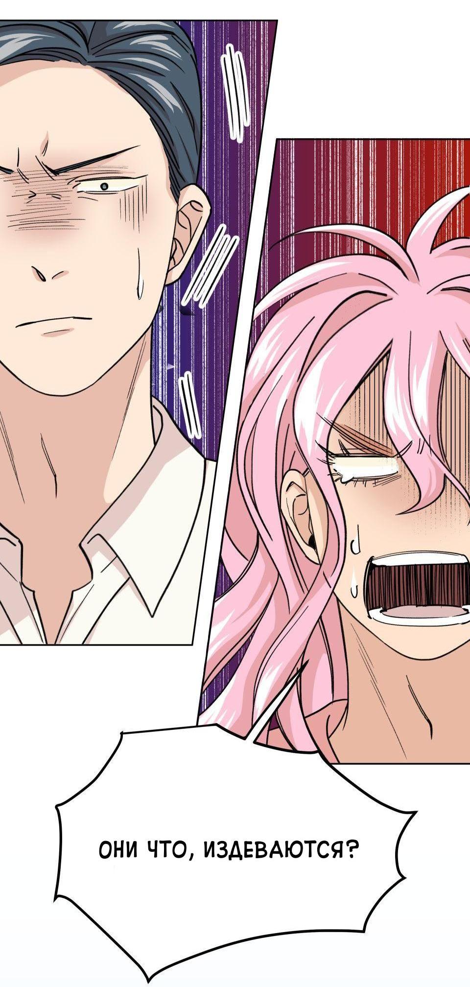 Манга Трансвестит в прямом эфире - Глава 10 Страница 18