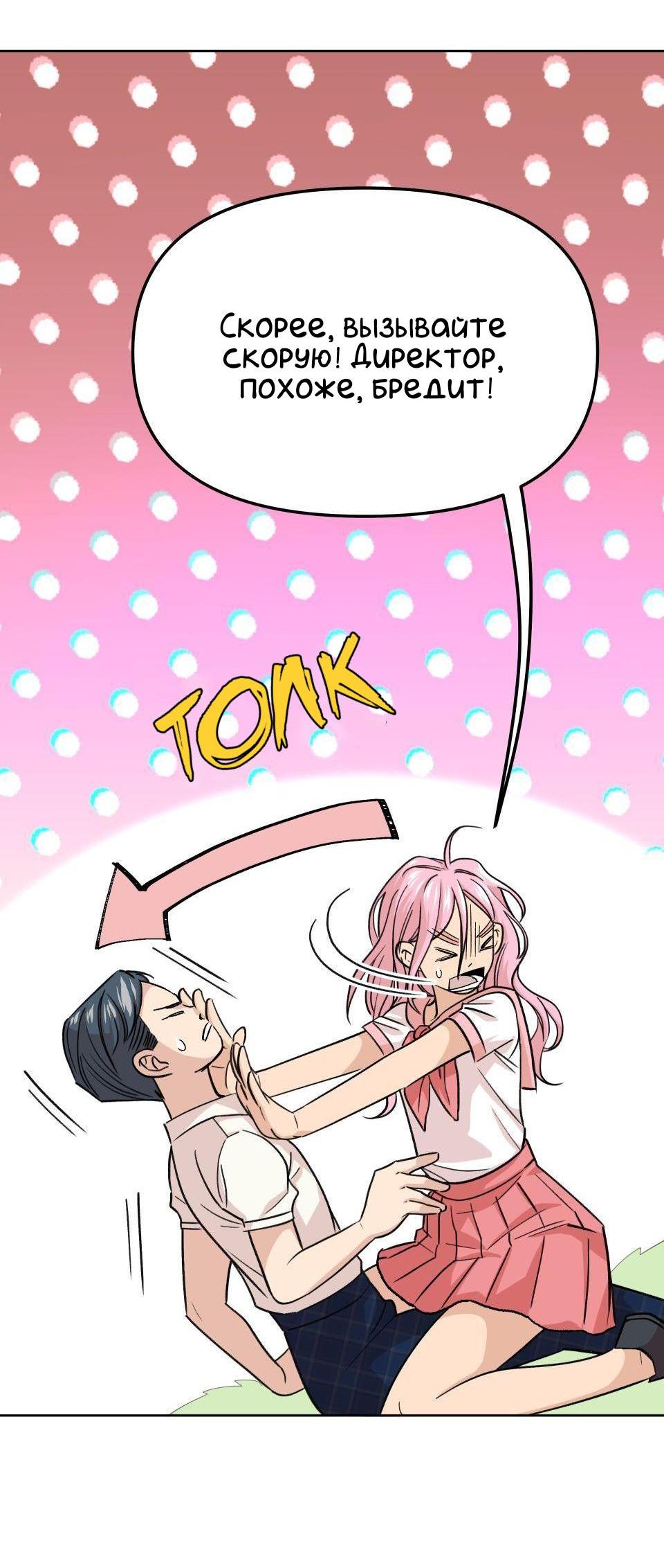 Манга Трансвестит в прямом эфире - Глава 10 Страница 12