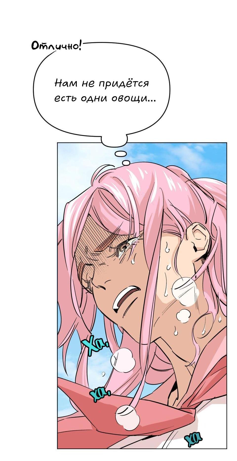 Манга Трансвестит в прямом эфире - Глава 10 Страница 36