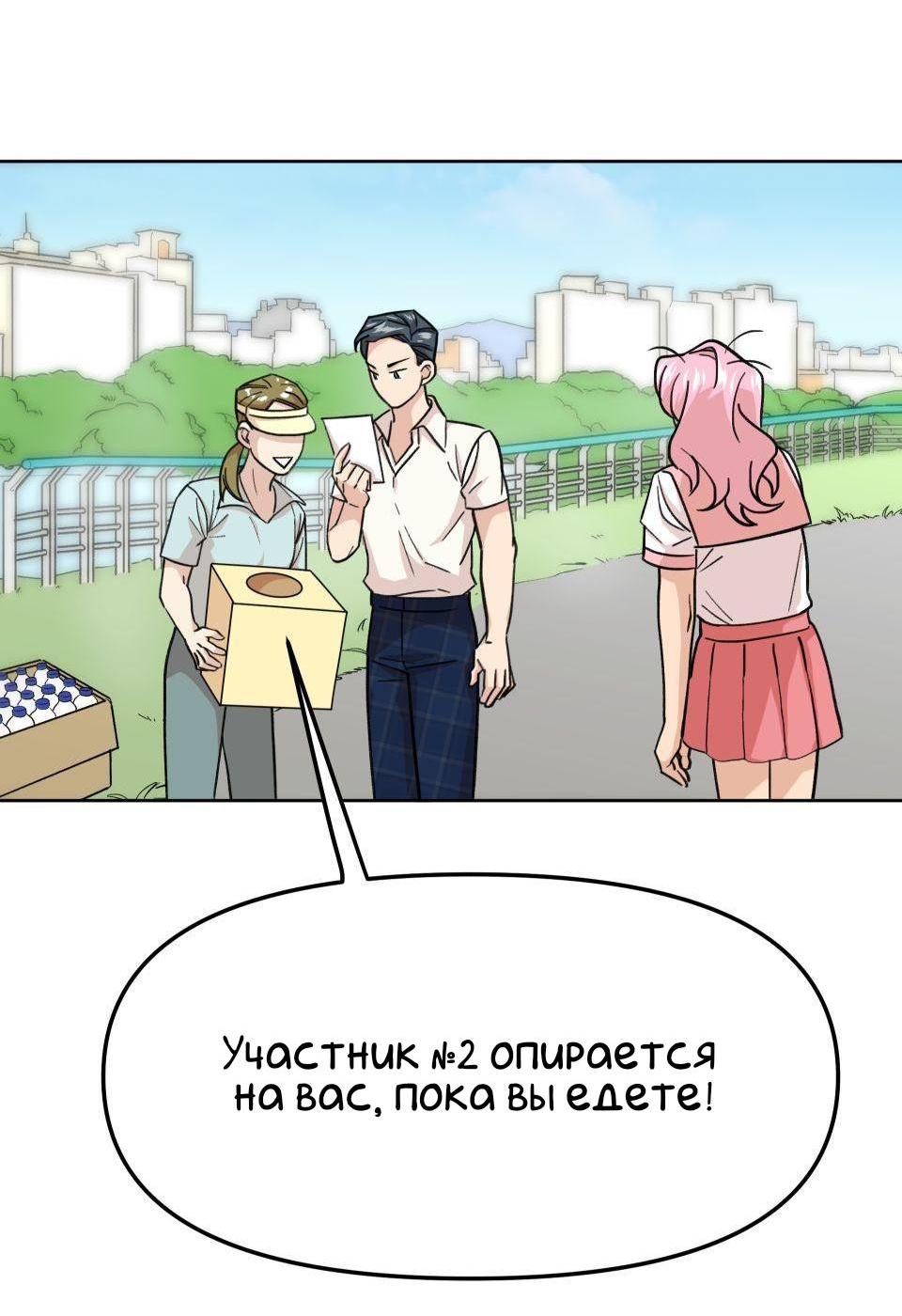 Манга Трансвестит в прямом эфире - Глава 10 Страница 17