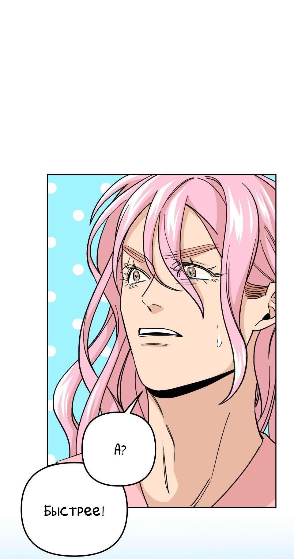 Манга Трансвестит в прямом эфире - Глава 10 Страница 24