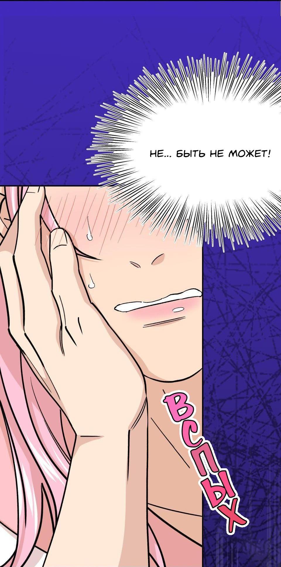 Манга Трансвестит в прямом эфире - Глава 10 Страница 5