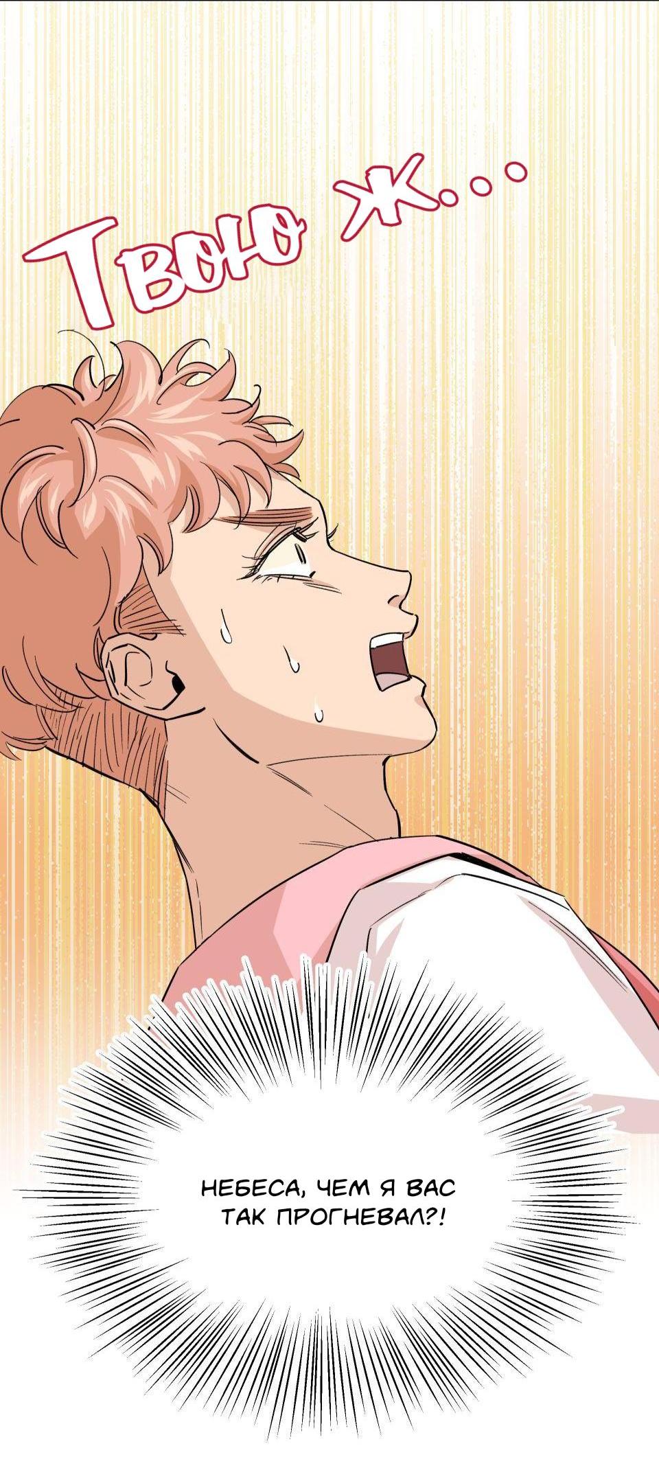 Манга Трансвестит в прямом эфире - Глава 10 Страница 50