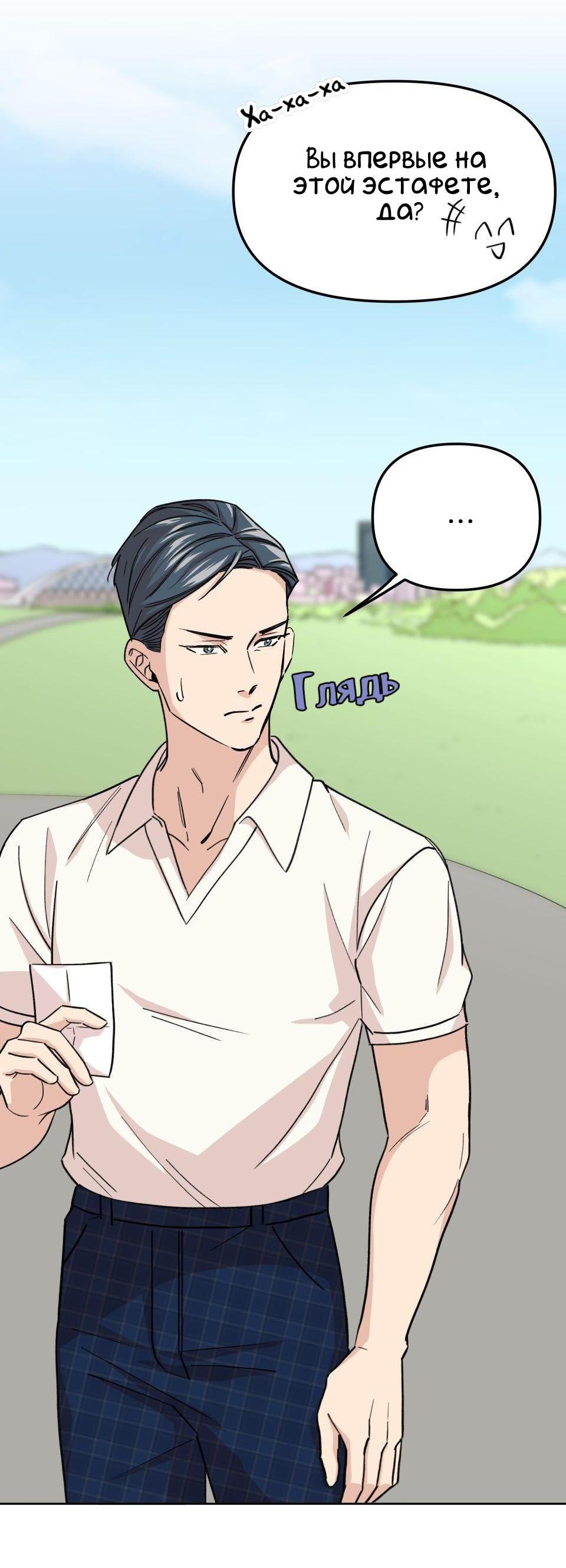 Манга Трансвестит в прямом эфире - Глава 10 Страница 19