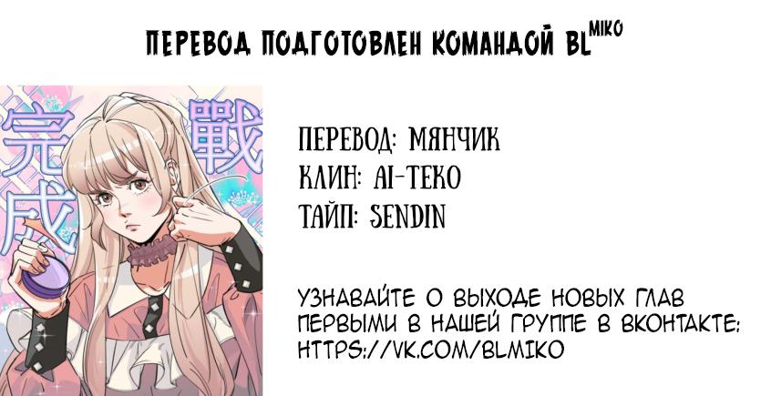 Манга Трансвестит в прямом эфире - Глава 10 Страница 62