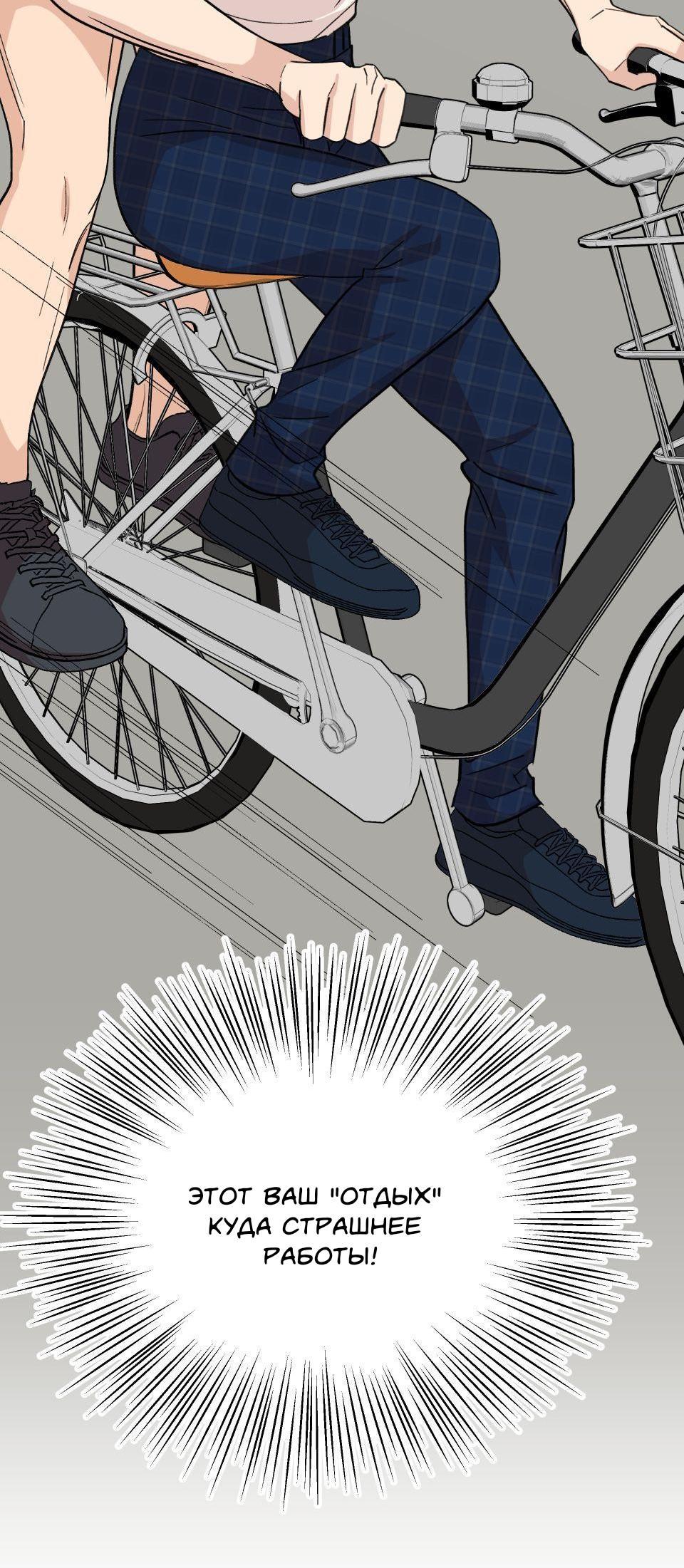 Манга Трансвестит в прямом эфире - Глава 10 Страница 27