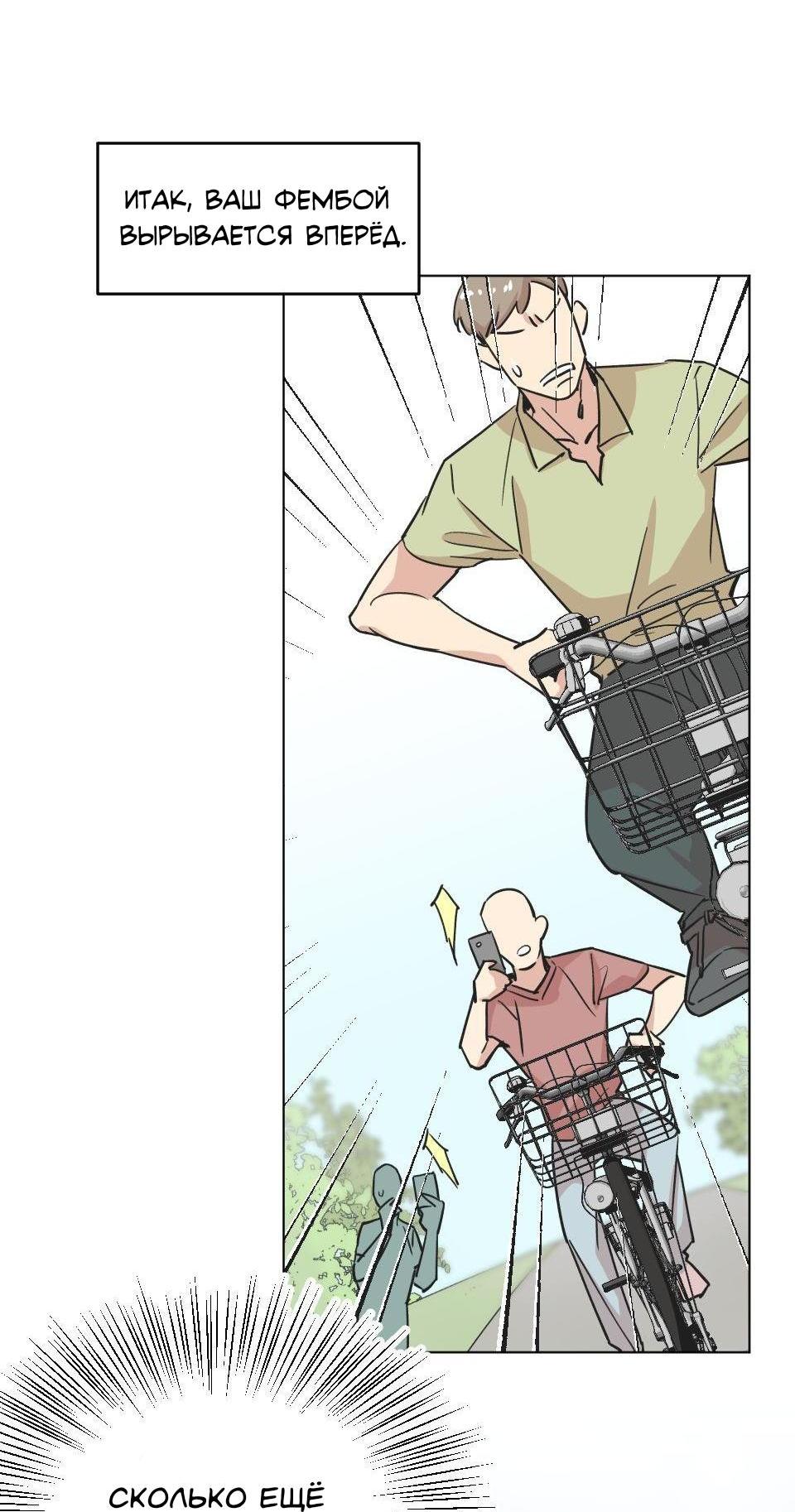 Манга Трансвестит в прямом эфире - Глава 10 Страница 33