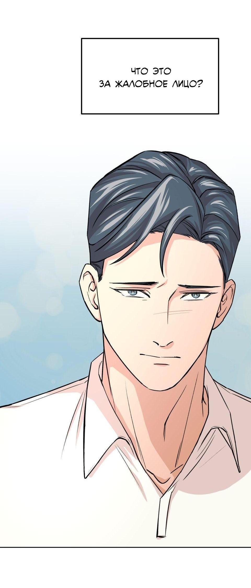 Манга Трансвестит в прямом эфире - Глава 10 Страница 58