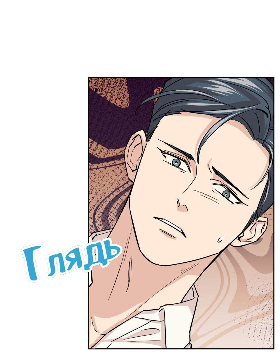 Манга Трансвестит в прямом эфире - Глава 10 Страница 39