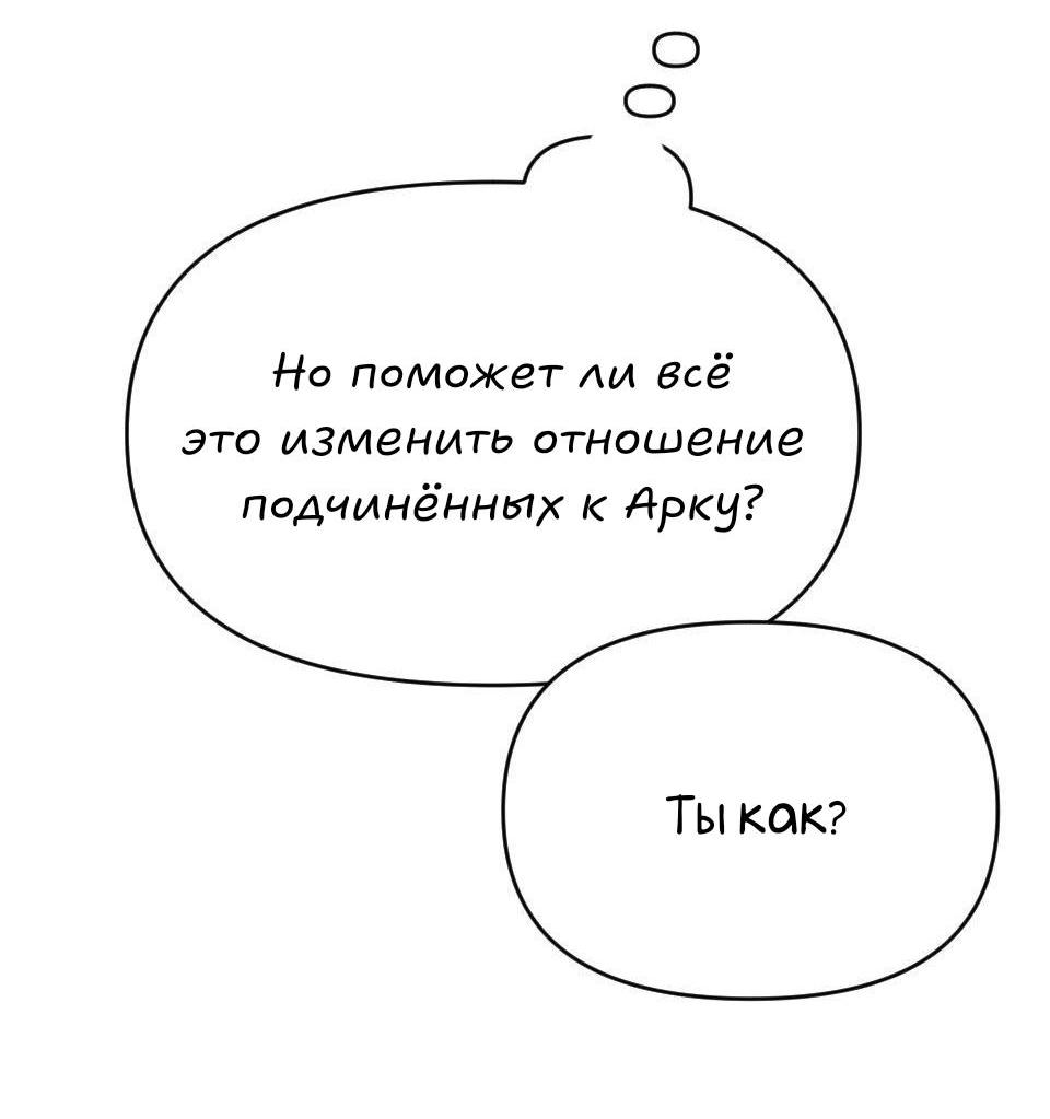 Манга Трансвестит в прямом эфире - Глава 10 Страница 37