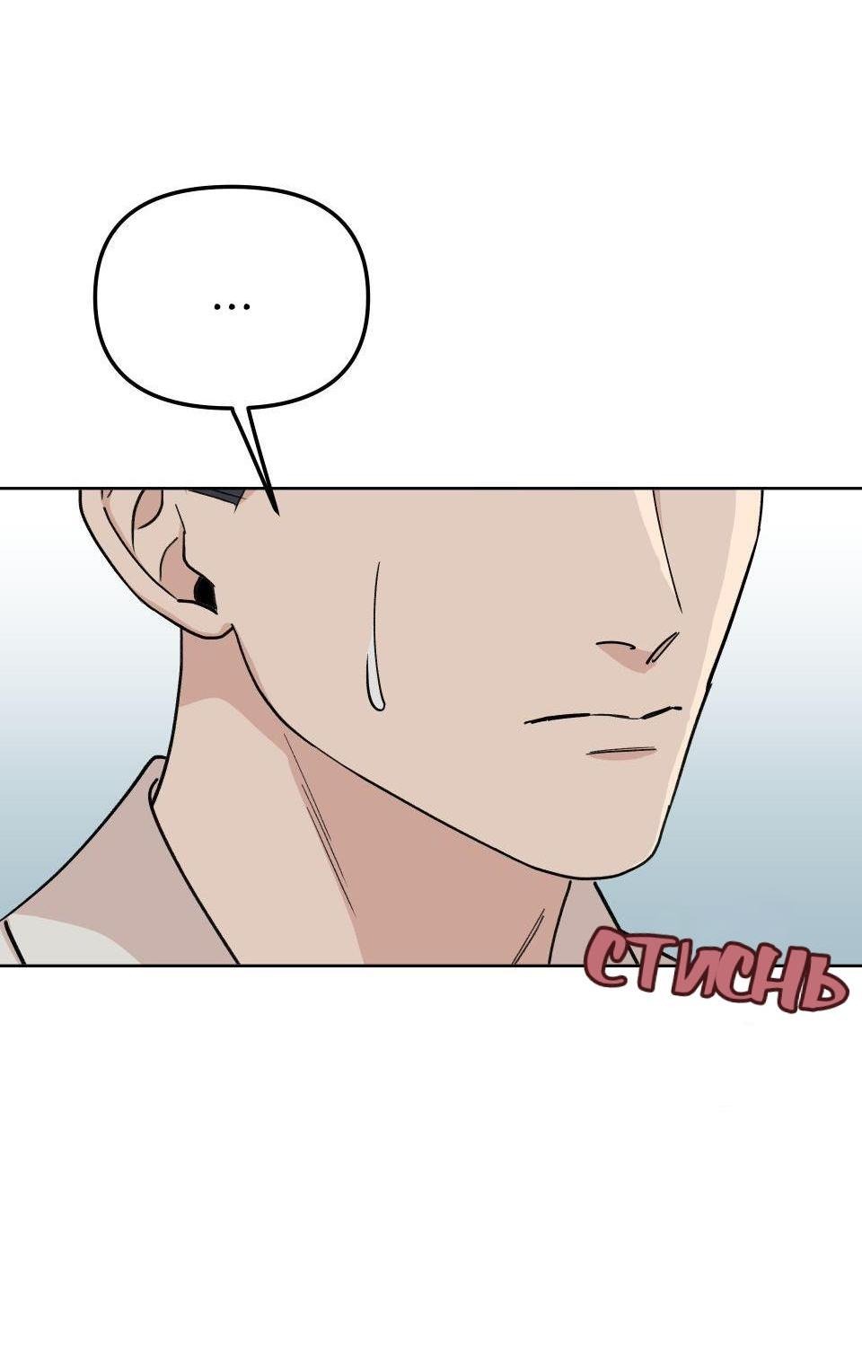 Манга Трансвестит в прямом эфире - Глава 10 Страница 22