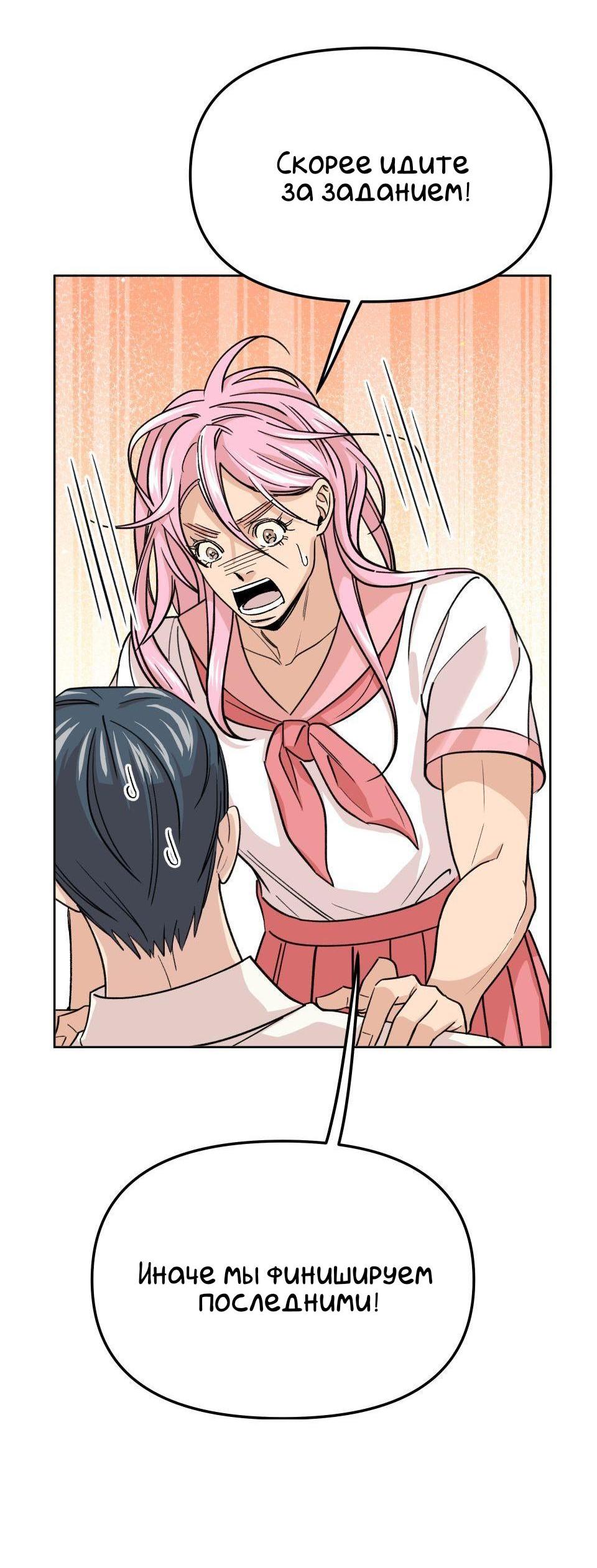 Манга Трансвестит в прямом эфире - Глава 10 Страница 15