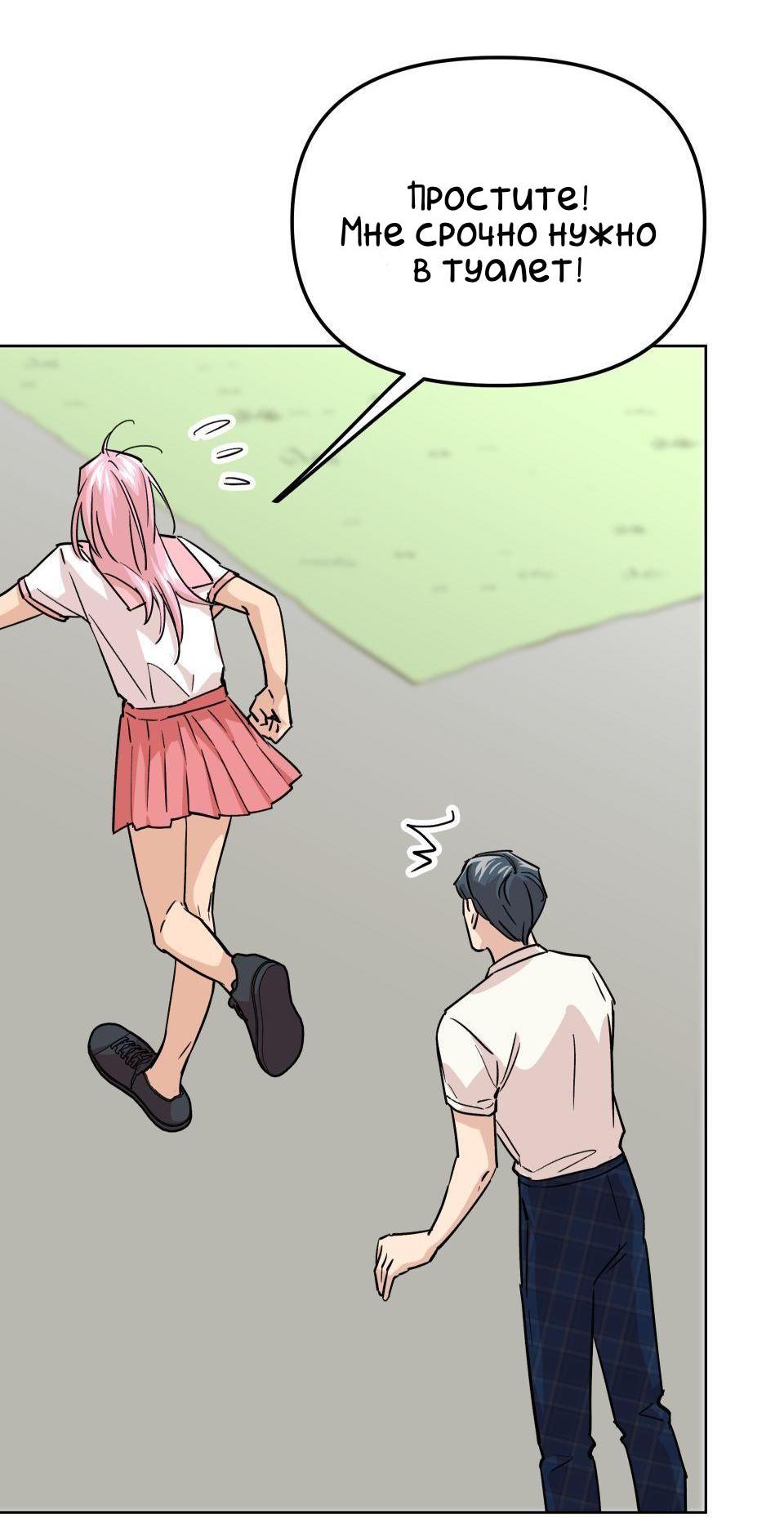 Манга Трансвестит в прямом эфире - Глава 10 Страница 41