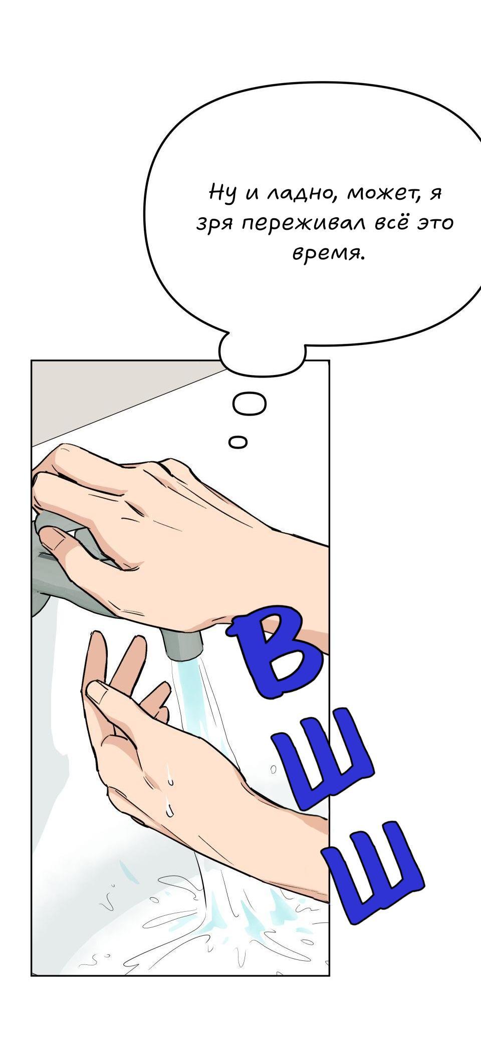 Манга Трансвестит в прямом эфире - Глава 10 Страница 46