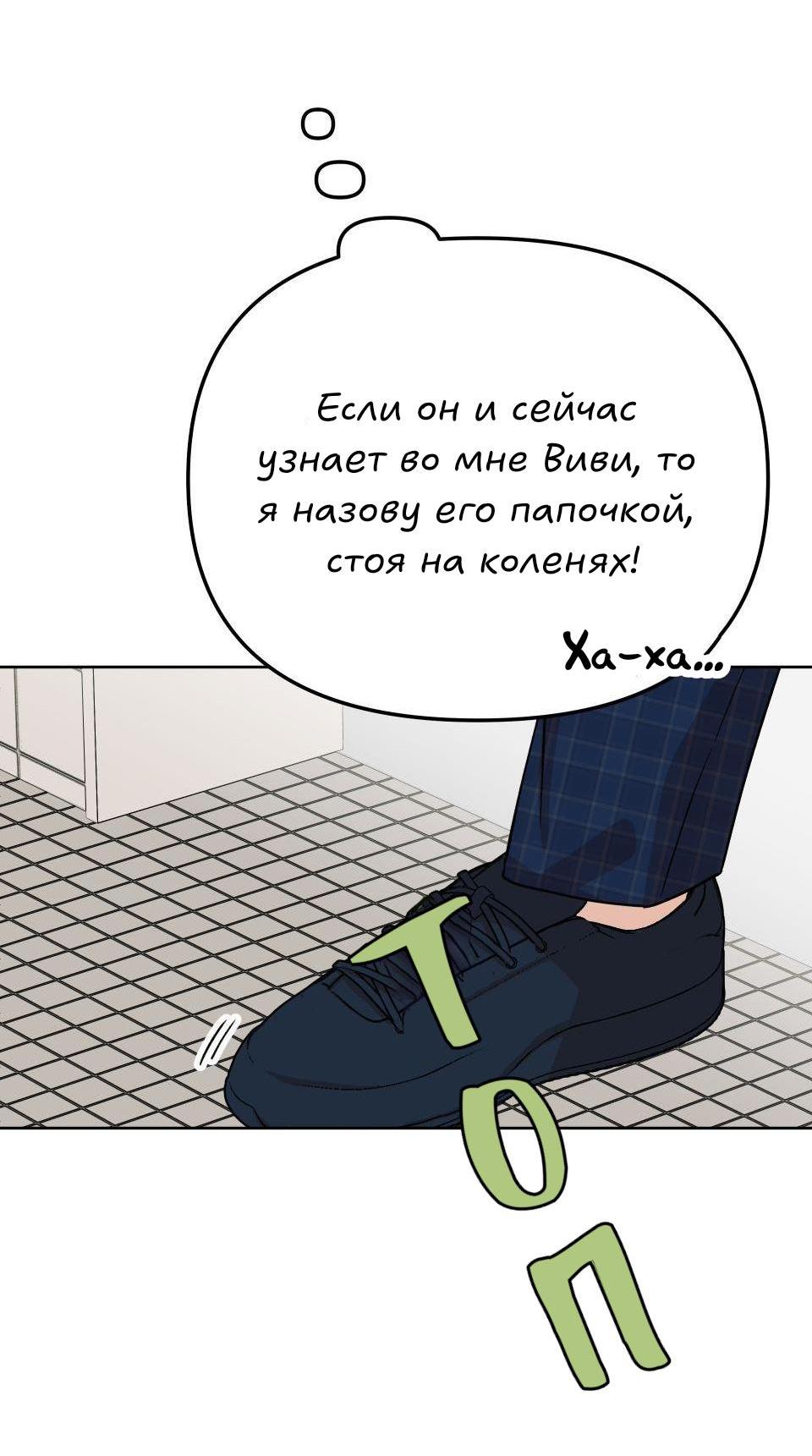 Манга Трансвестит в прямом эфире - Глава 10 Страница 47