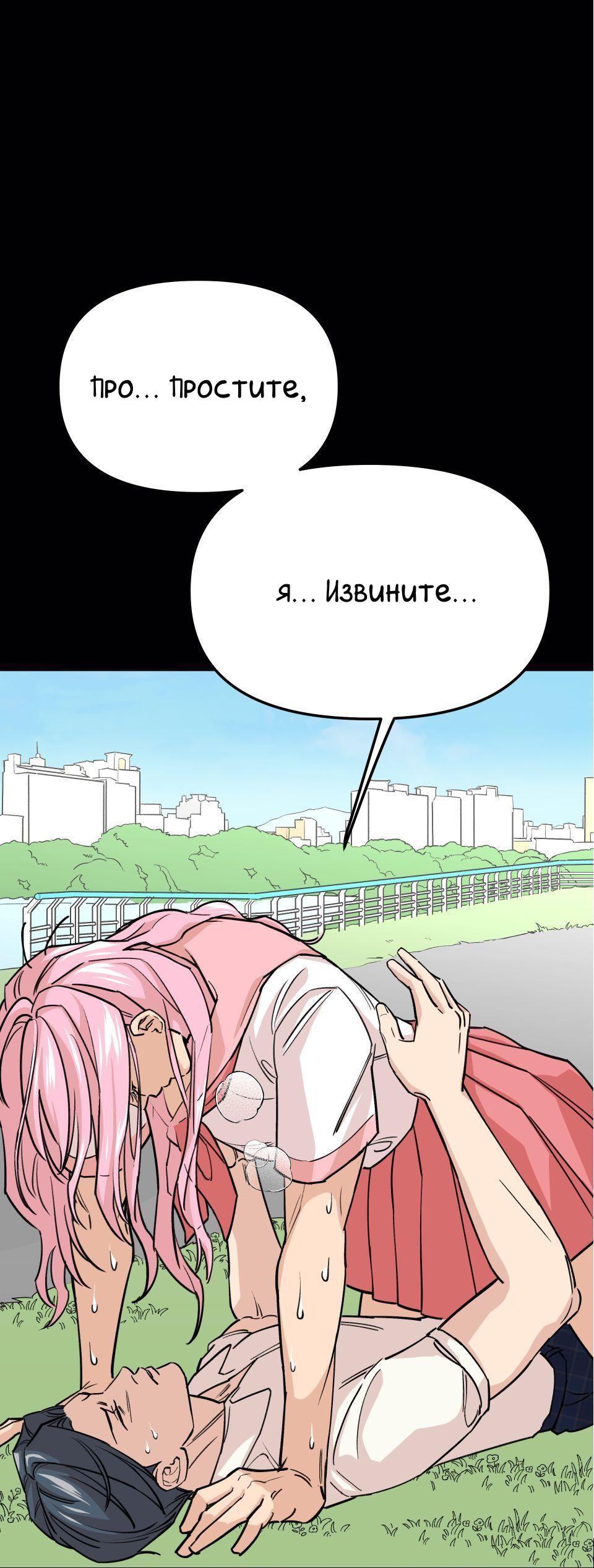 Манга Трансвестит в прямом эфире - Глава 10 Страница 2